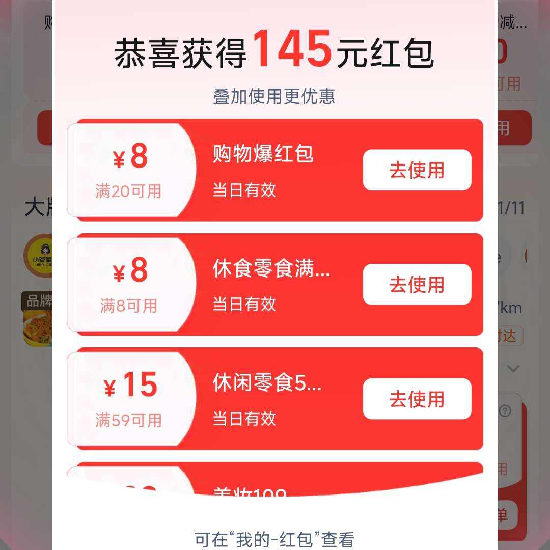 �Ա� ����Ʒ���պ������������ʡ145����Щ������޶    8/15Ԫ����ȯ�ȶ��غ������ȡ