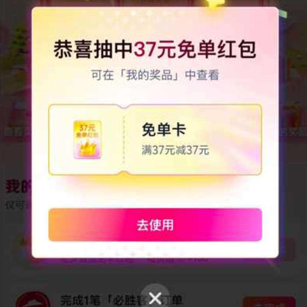 �Ա����� 17�Ի��ڣ���37Ԫ�ⵥ���+��Ʒ��5�����һ�    37Ԫ�ⵥ��+�ǰͿ�5�ۣ��ⵥ���Ǳ��У�