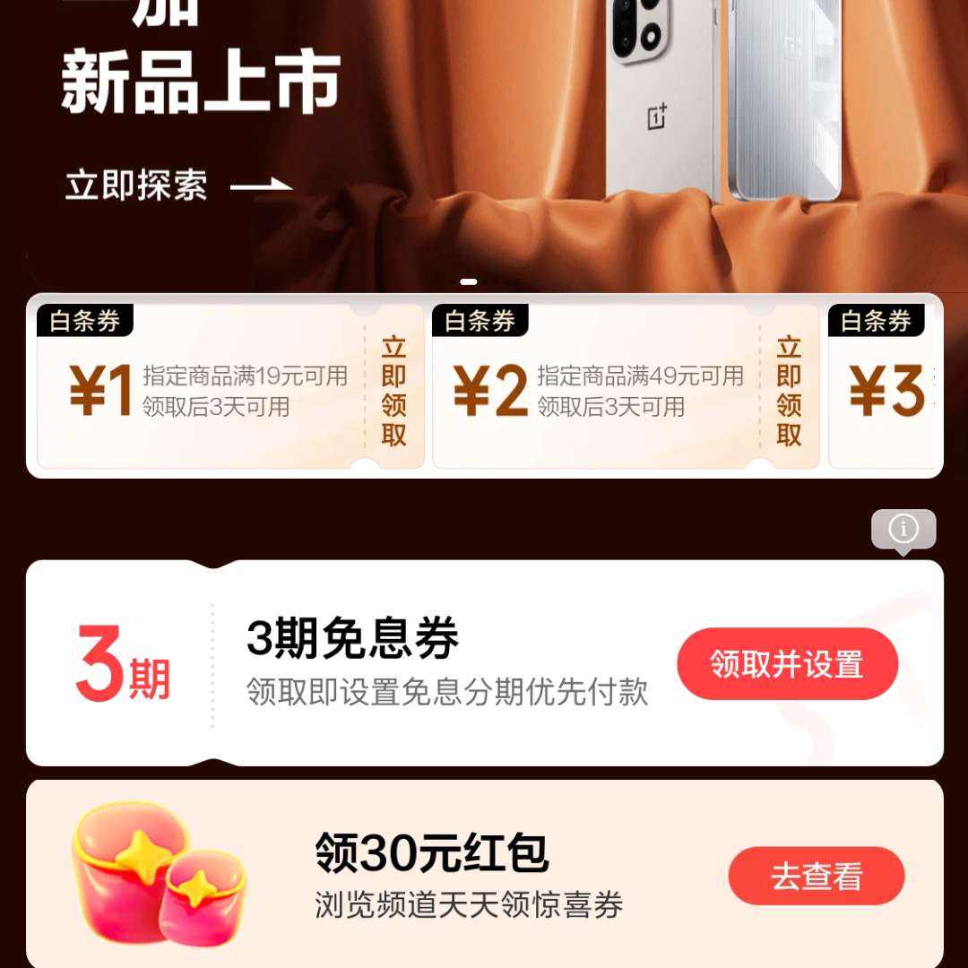 ���� ������Ϣ ��19-1/49-2/99-3/199-5/109-5/200-10Ԫ����֧������ȯ��    3����Ϣȯ+������