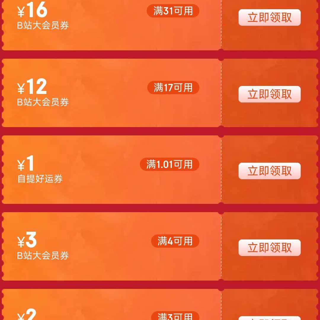 ����������Bվ���Ա ��������1Ԫ���ż�����ȯ&��3-2/4-3Ԫ�ɵ�������ȯ&��17-12/31-16Ԫ����ȯ    ��������1Ԫ���ż�����ȯ&��3-2/4-3Ԫ�ɵ�������ȯ