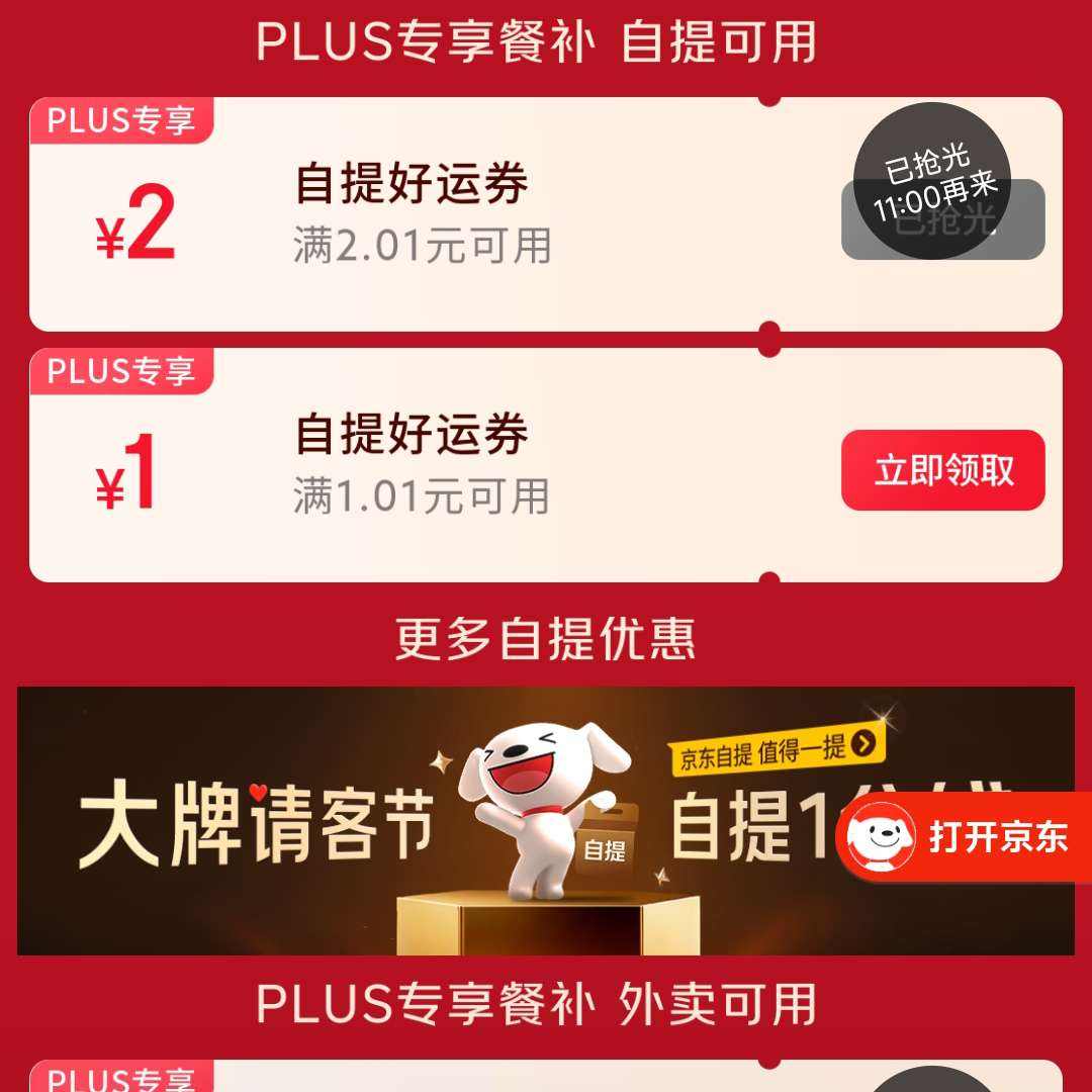 ������������20��12����5��5/��3��3����ȯ ���ڲ���+�൵��ȯ �������ٶ�ʡǮ�ؼ�    �����������ȯ��1.01Ԫ����1Ԫ