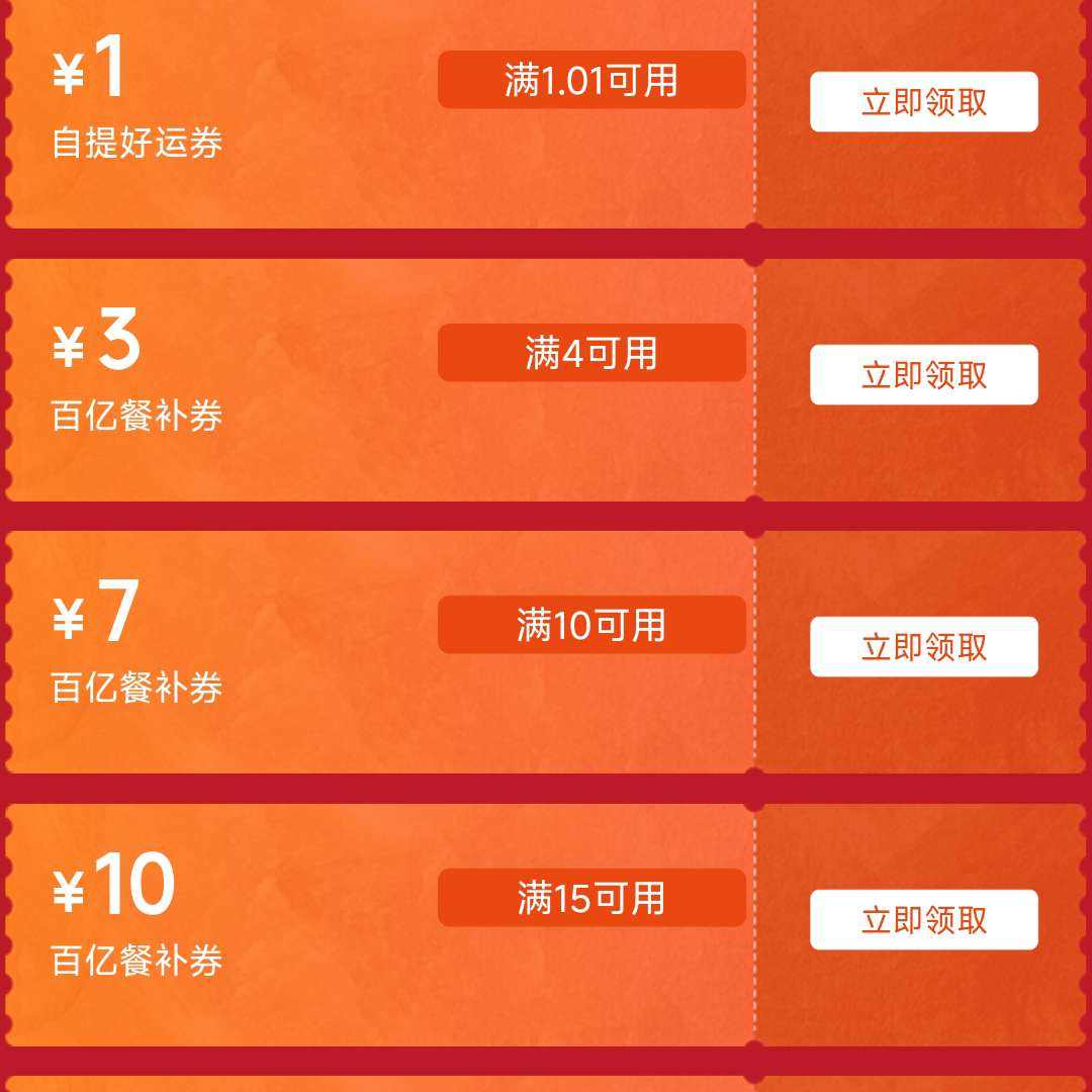 ��������1Ԫ����ȯ+��4/10/15/20��3/7/10/15ȯ�������    1Ԫ����ȯ+��4/10/15/20��3/7/10/15ȯ��