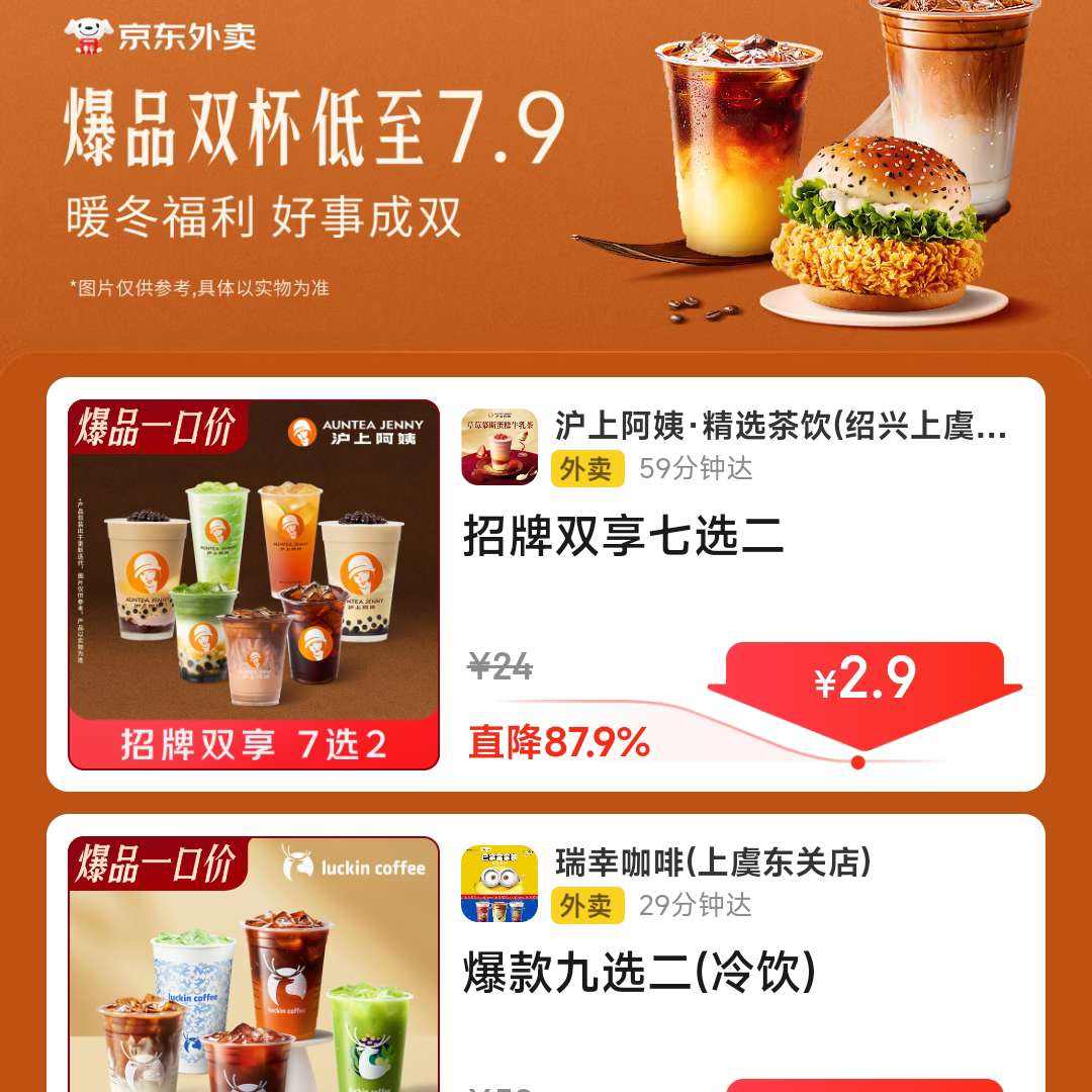 ��������ů���᳡ ��Ʒ˫��7.9Ԫ�� ���ֱ����80%    ���ϰ���˫��2.9Ԫ��