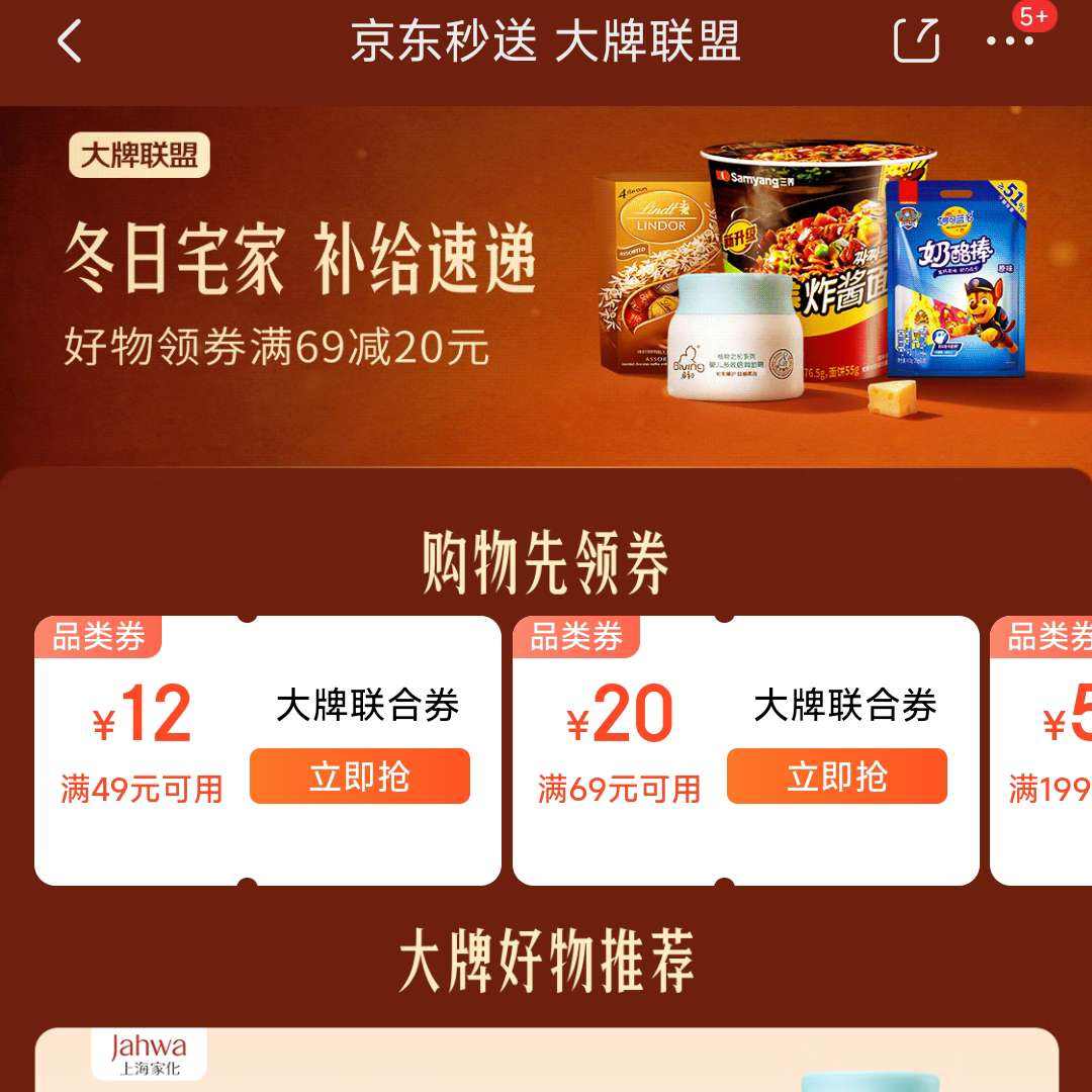 �������ʹ������ˡ�����լ�Ҳ����ٵ� ��69��20Ԫ������ʱ��    49-12/69-20/199-50�ȴ�������ȯ������