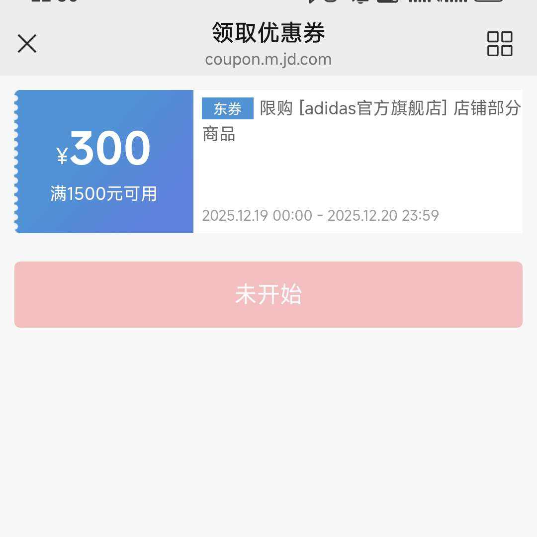 ����adidas�ٷ��콢����1500����300�Ż�ȯ��ʱ��    ��1500Ԫ����300Ԫ��ȯ