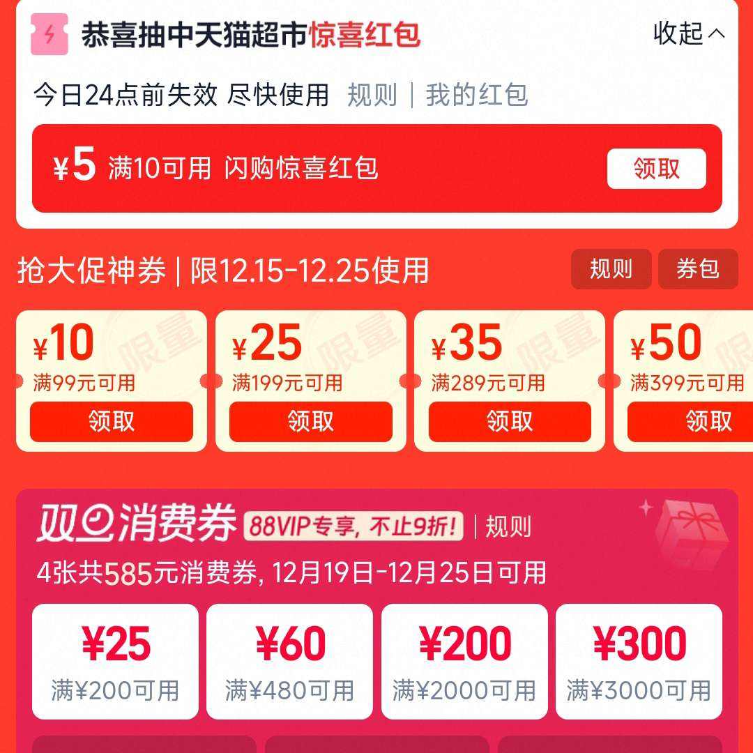 ��è����˫��������������8.8����+��ȯ��������    5Ԫ��ȯ+����99��10����199��25����289��35����399��50�Ĵ����ȯ