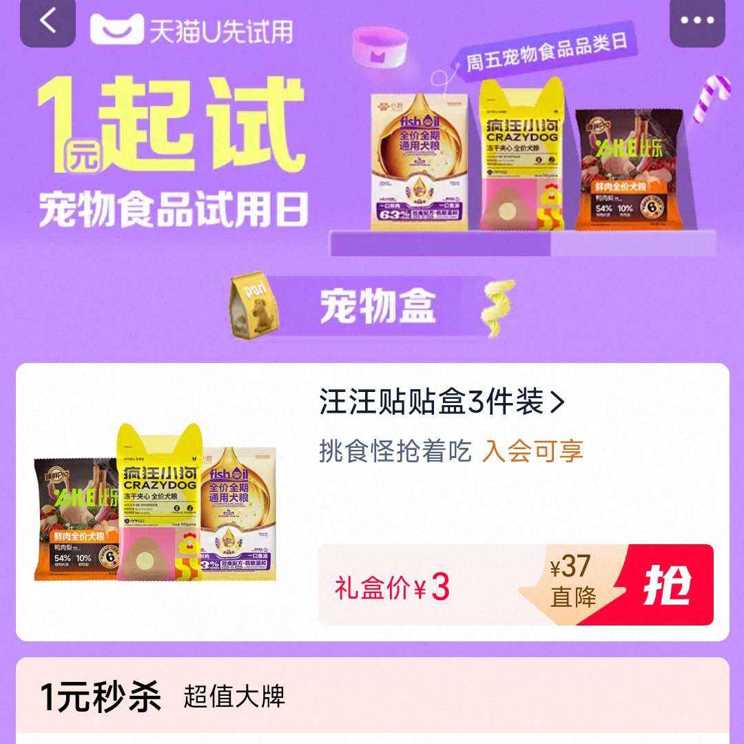 �������ʳƷƷ������èU��1Ԫ��������û� ����ר���ͼۿ���    1Ԫ��ɱ����������Ʒ����