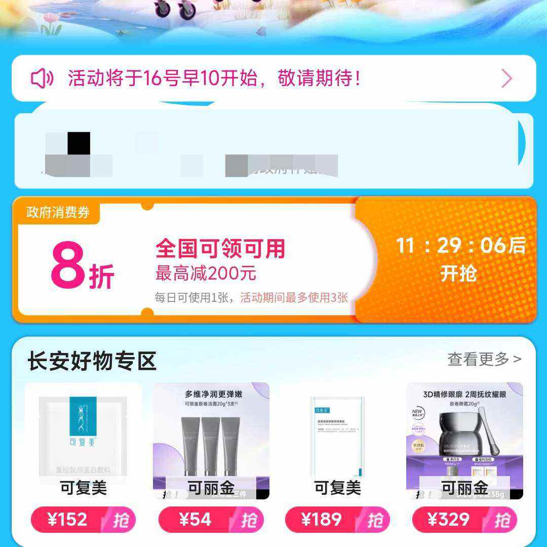 ΨƷ�� ʢ������ ������ 8�ۿ�ȫ�������
 ÿ��ʮ����8���ۿ�ȯ