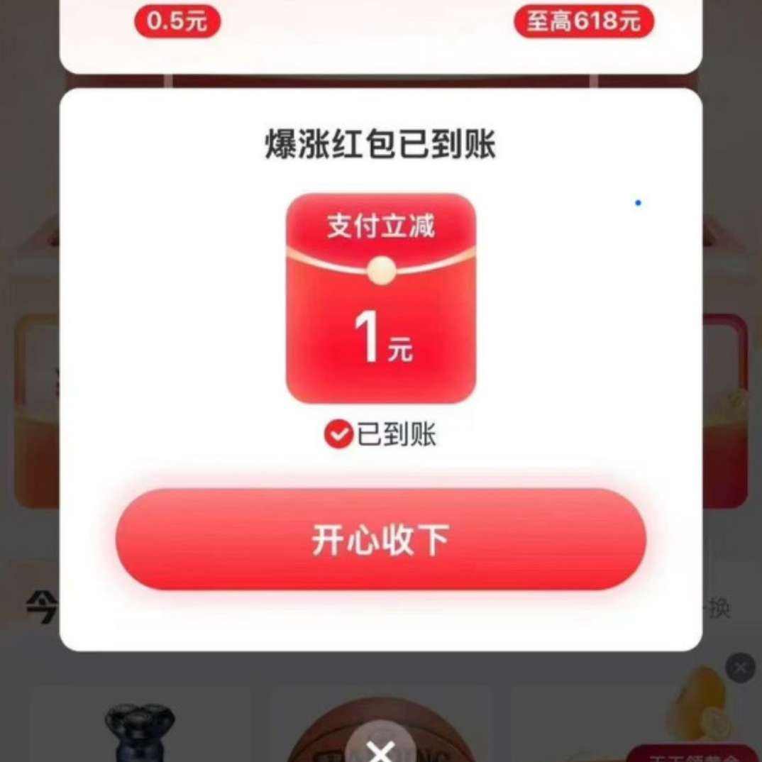 �������� �������� 1�����ɱ��������618Ԫ֧���������    ʵ��1Ԫ���