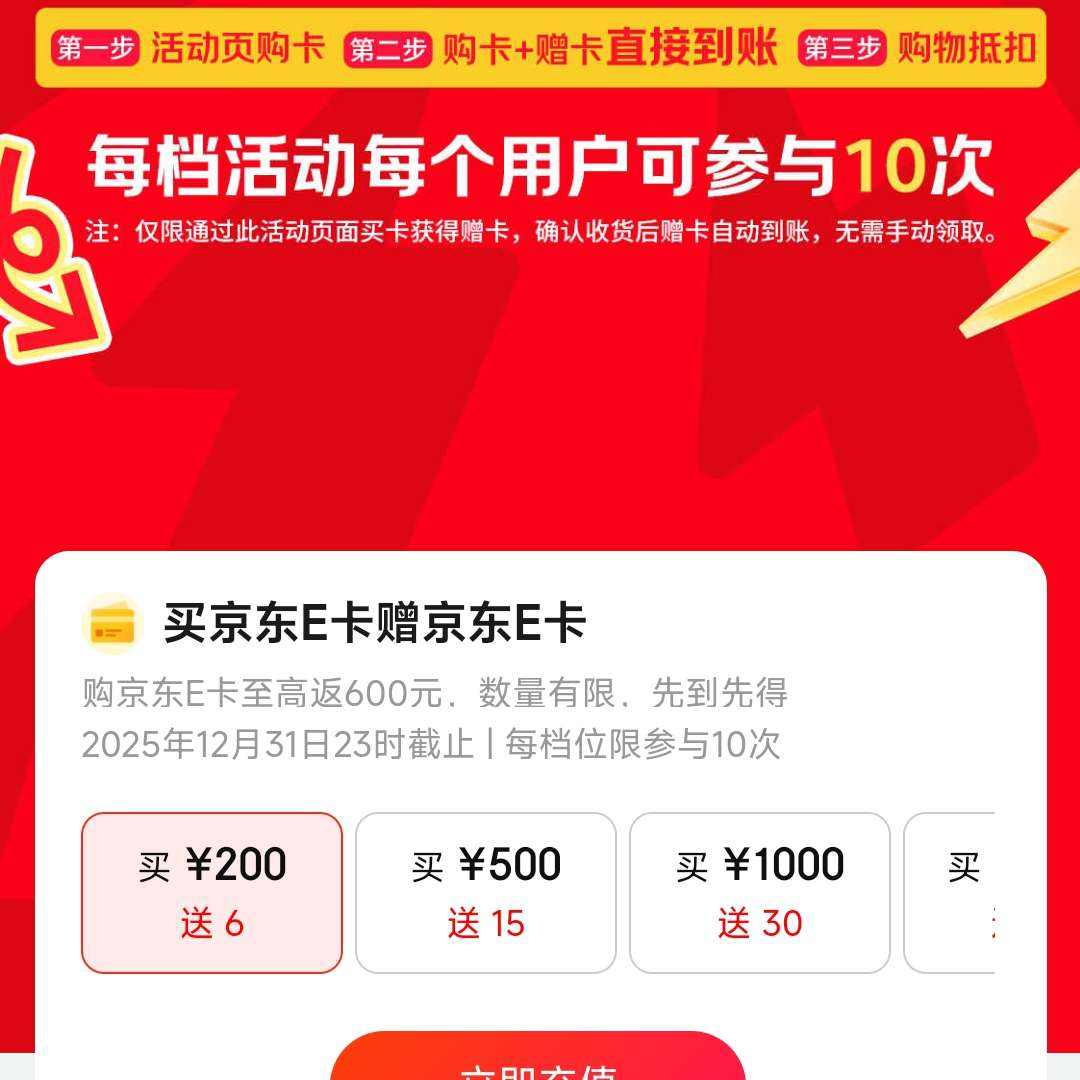 ���� ������ ��200��6Ԫ/500��15Ԫ/1000��30Ԫ/2000��60Ԫ ����ʡ600Ԫ��ÿ��λ�޲���10�Σ�    ����ʡ600Ԫ