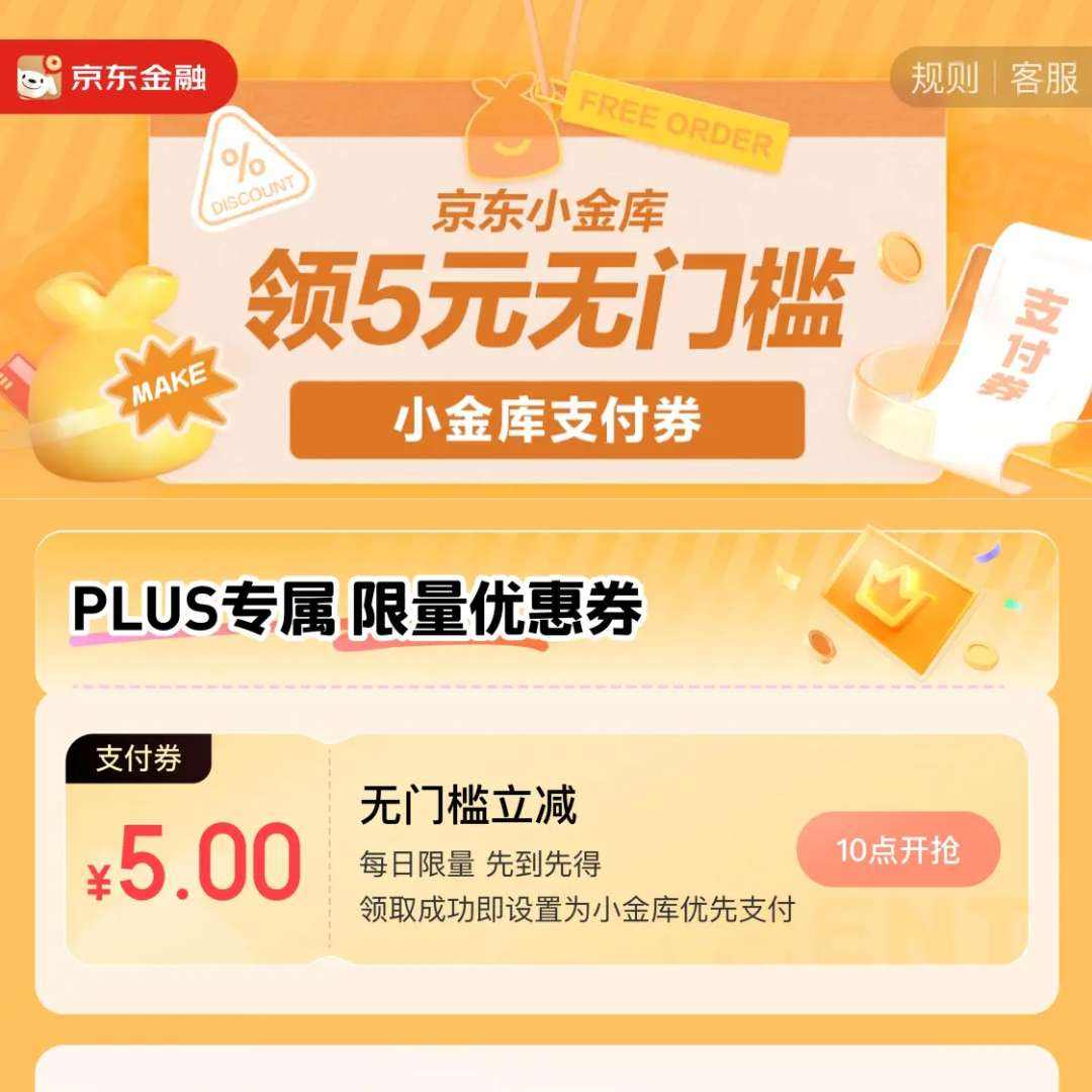 ���� ÿ��10�����5Ԫ���ż�С���֧��ȯ    5Ԫ���ż�С���֧��ȯ