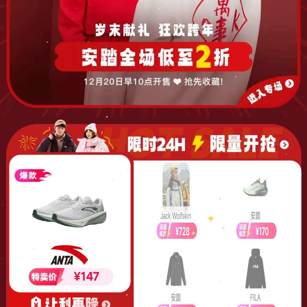 10�㿪ʼ��ΨƷ�ᰲ̤���ų��������� ����2����    ��̤��FILA�������ɡ���צ����¡��Ʒ��2����