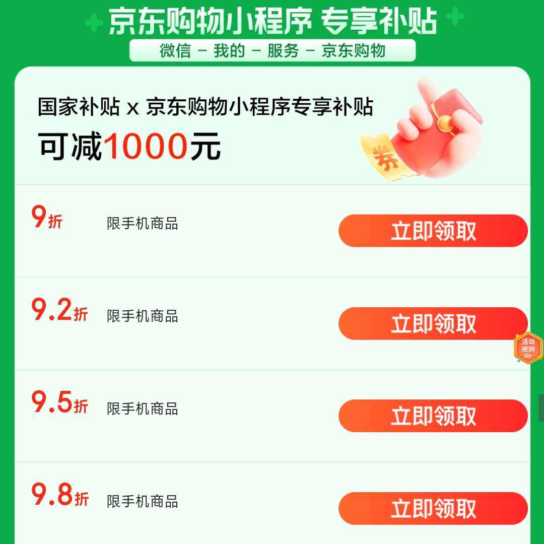 ��������С������Ҳ���ר�� ��߼�1000Ԫ+�൵�ֻ��ۿ�    9��/9.2��/9.5��/9.8���ֻ�ȯ����