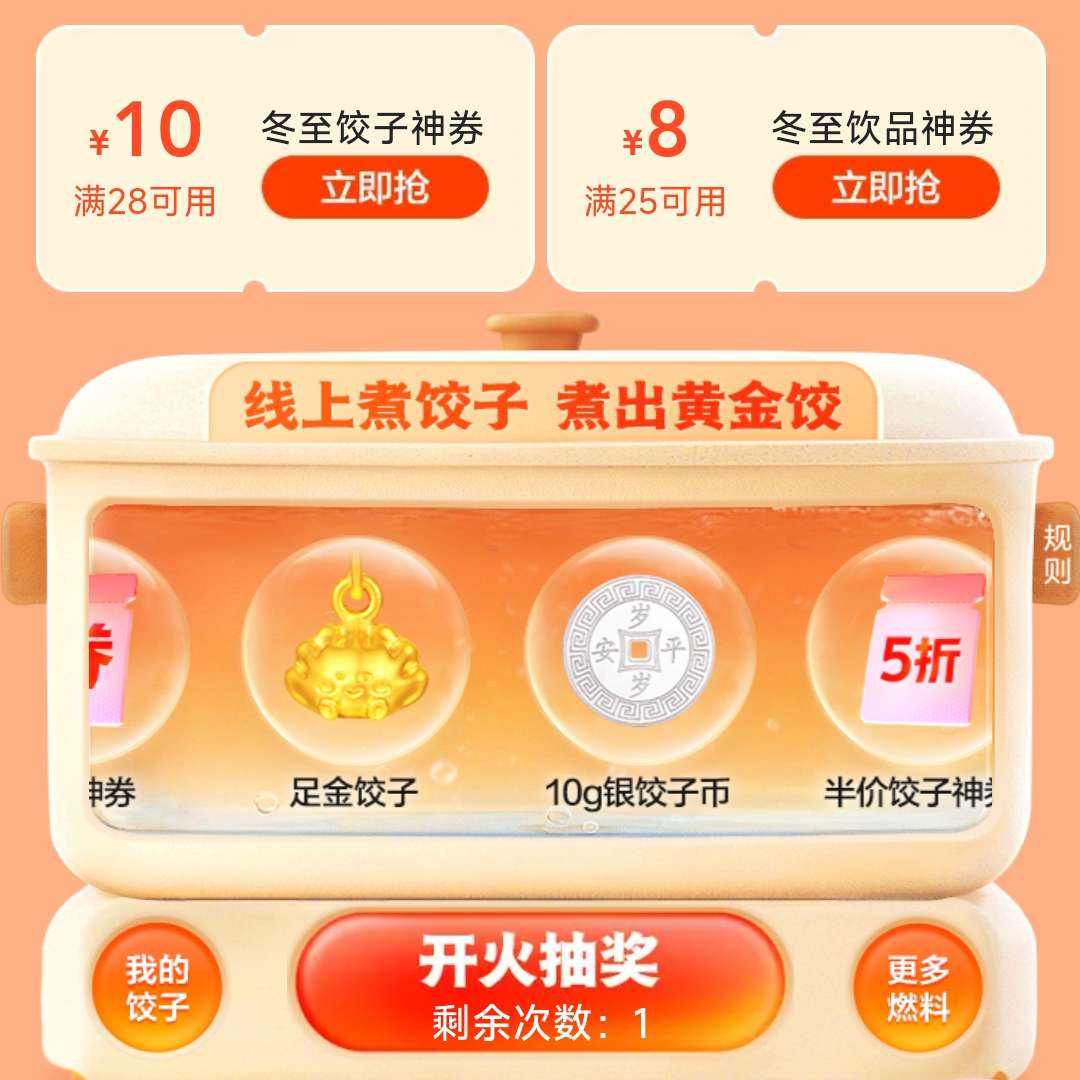 ���Ŷ������Ȼ᳡����������ȯ+��5��ȯ/�����������ػݳ���    ��28��10����25��8��ȯ��ʱ��