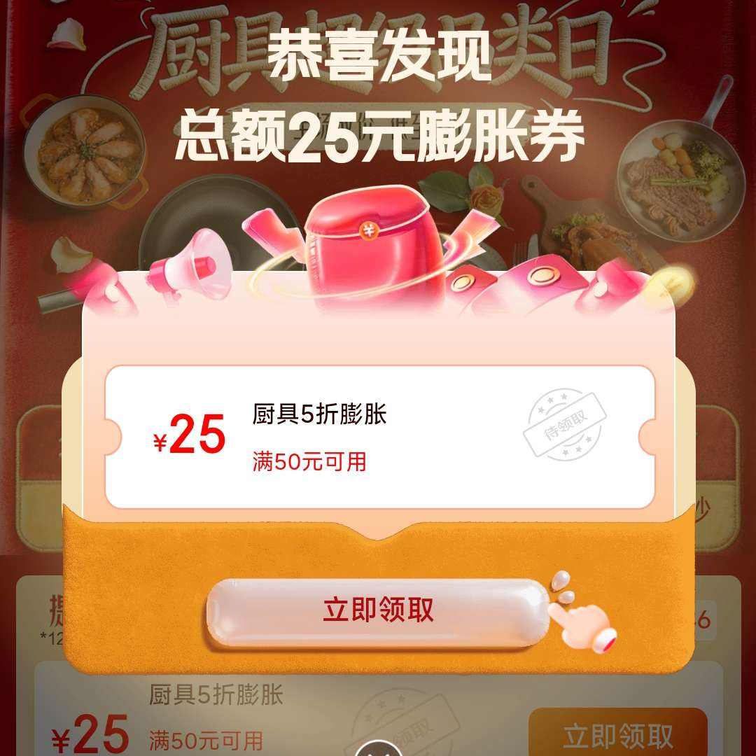 �������߳���Ʒ���գ�����5�����ó���+25Ԫ����ȯ��ʱ��    25Ԫ5������ȯ��50Ԫ����