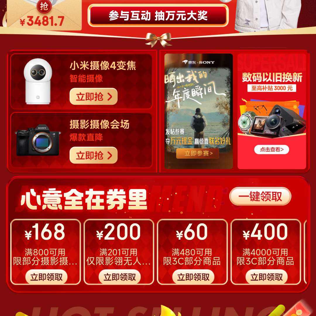 �����������������������뻥������Ԫ��+��൵����ȯ    ��800��168����201��200����480��60����4000��400��+����ר��3c��ȯ��߼�970