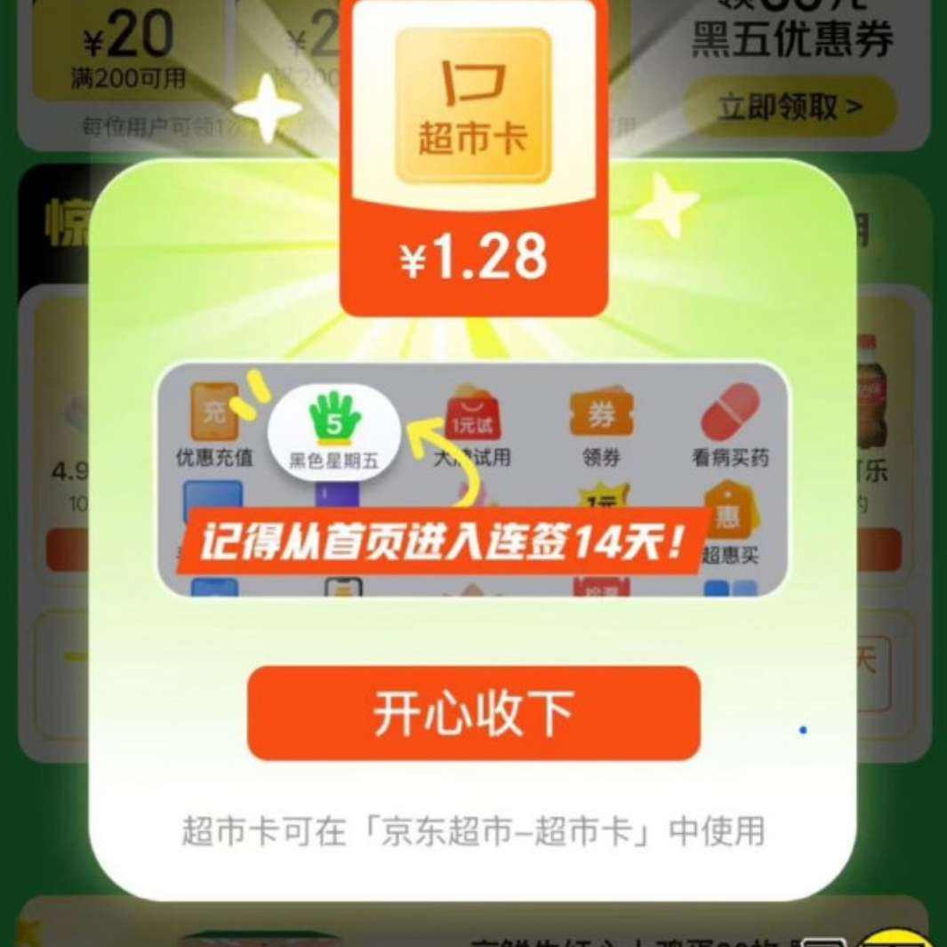 ������ɫ������ ǩ���н� ÿ��ǩ����������Ż�ȯ/���п� ��ǩ7��صó��п� ��ĩ��59��8.8��    ʵ��1.28Ԫ���п�+������ĩ8.8��ȯ