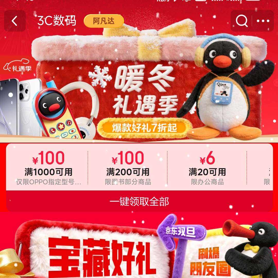 ����3C����ů��������������7����+�൵������    ������200��100����1000��100��ȯ