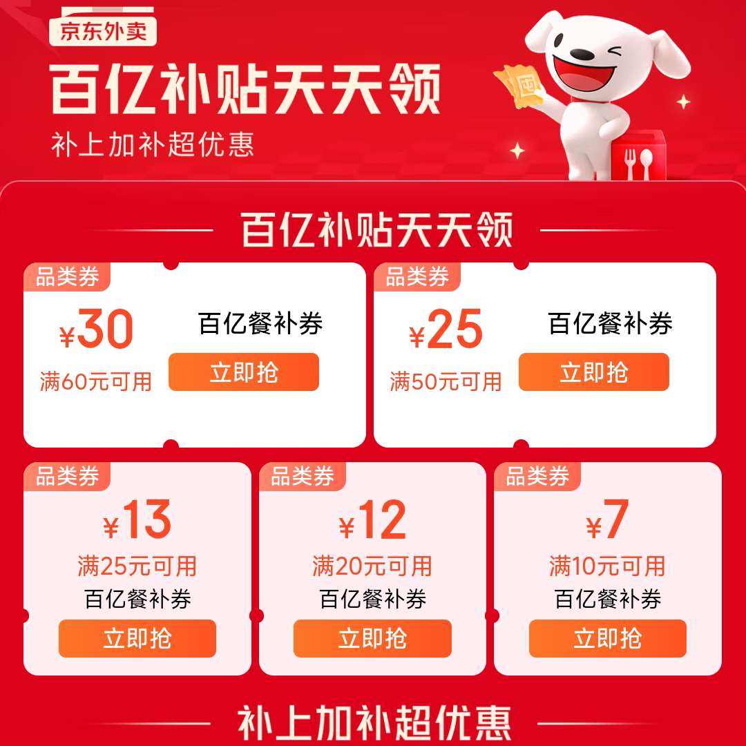 �����������ڲ�����������Ͳ����Ӵ��ȯ ��ʳ��ʡ������    ��60��30����50��25����25��13����20��12����10��7����6��5�ȶ��ֲͲ�ȯ