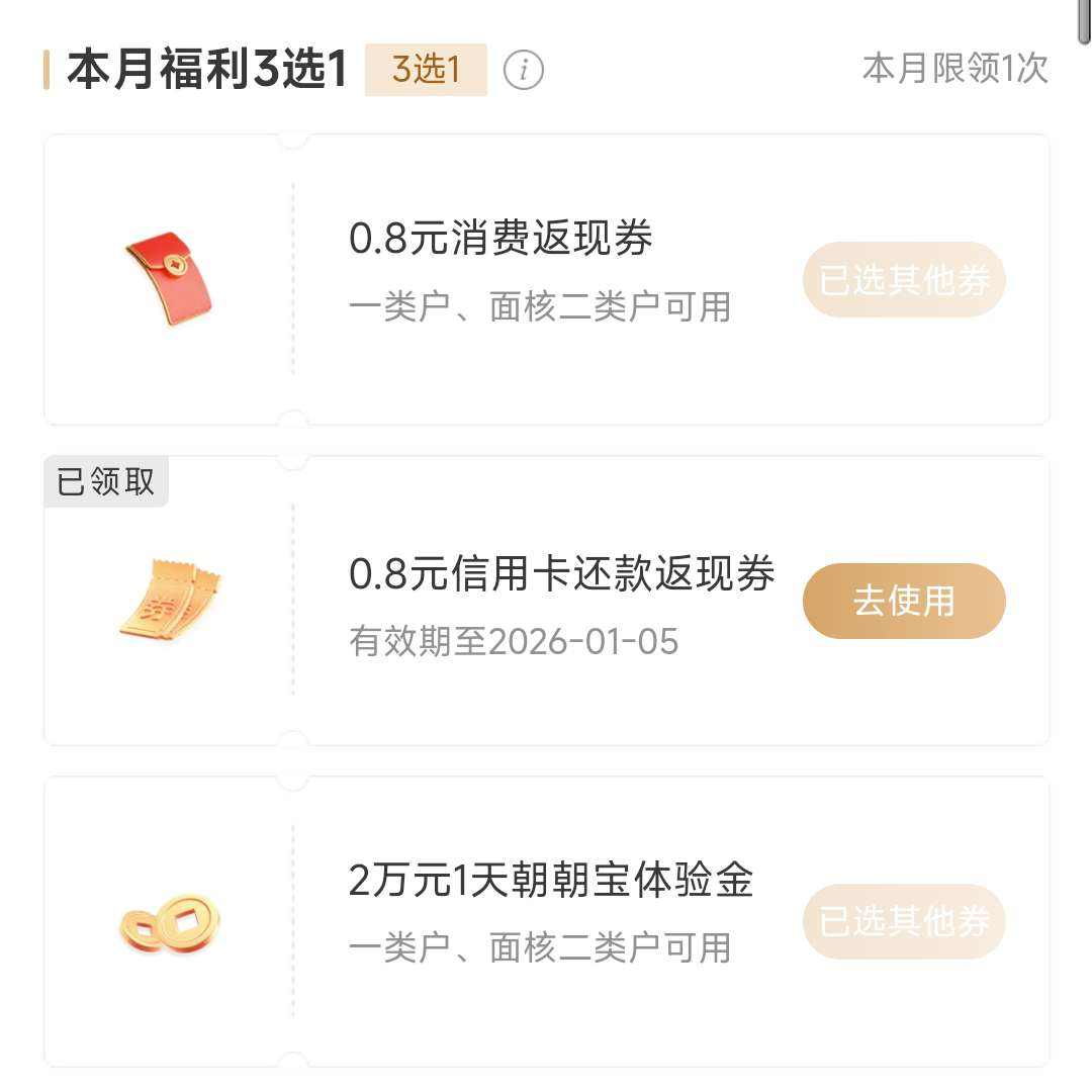 �������� M��Ա|ÿ��1��/11��/21��10�㿪ʼ���ɸ��ݵȼ�������𡢻���𡢷���ȯ�� 3ѡ1ר��Ȩ����ʱ����    ÿ�¿��죬��ͬ�ȼ���ͬ