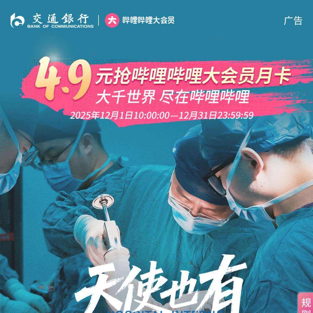 ��ͨ���С������������Ա��4.9Ԫ����Ա�¿�    4.9Ԫ����Ա�¿�