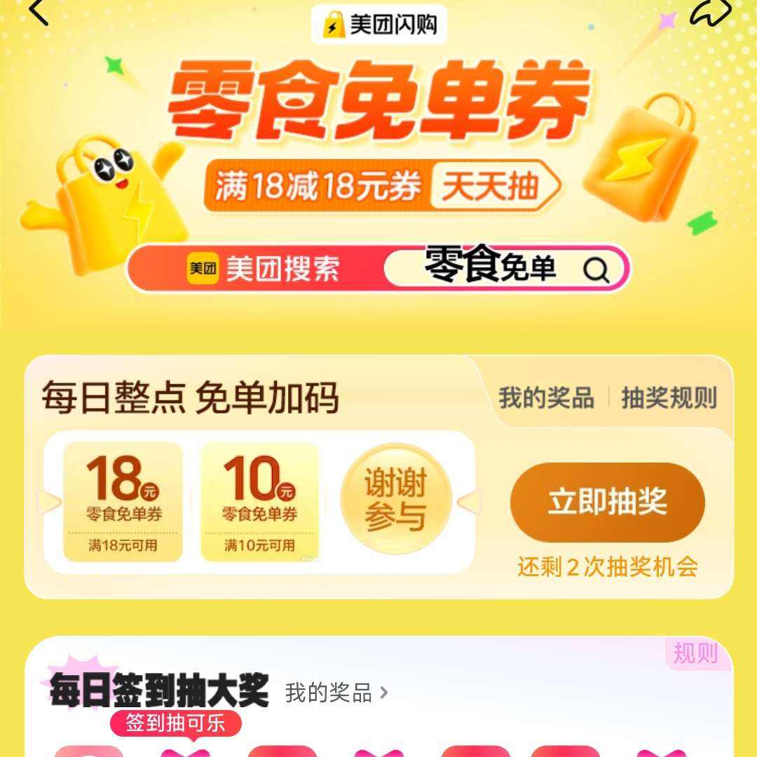 �������� ��ʳ�ⵥȯ��18��18��������ⵥ+������븣�� ��18��18Ԫ��ʳ�ⵥȯ����������ȯ