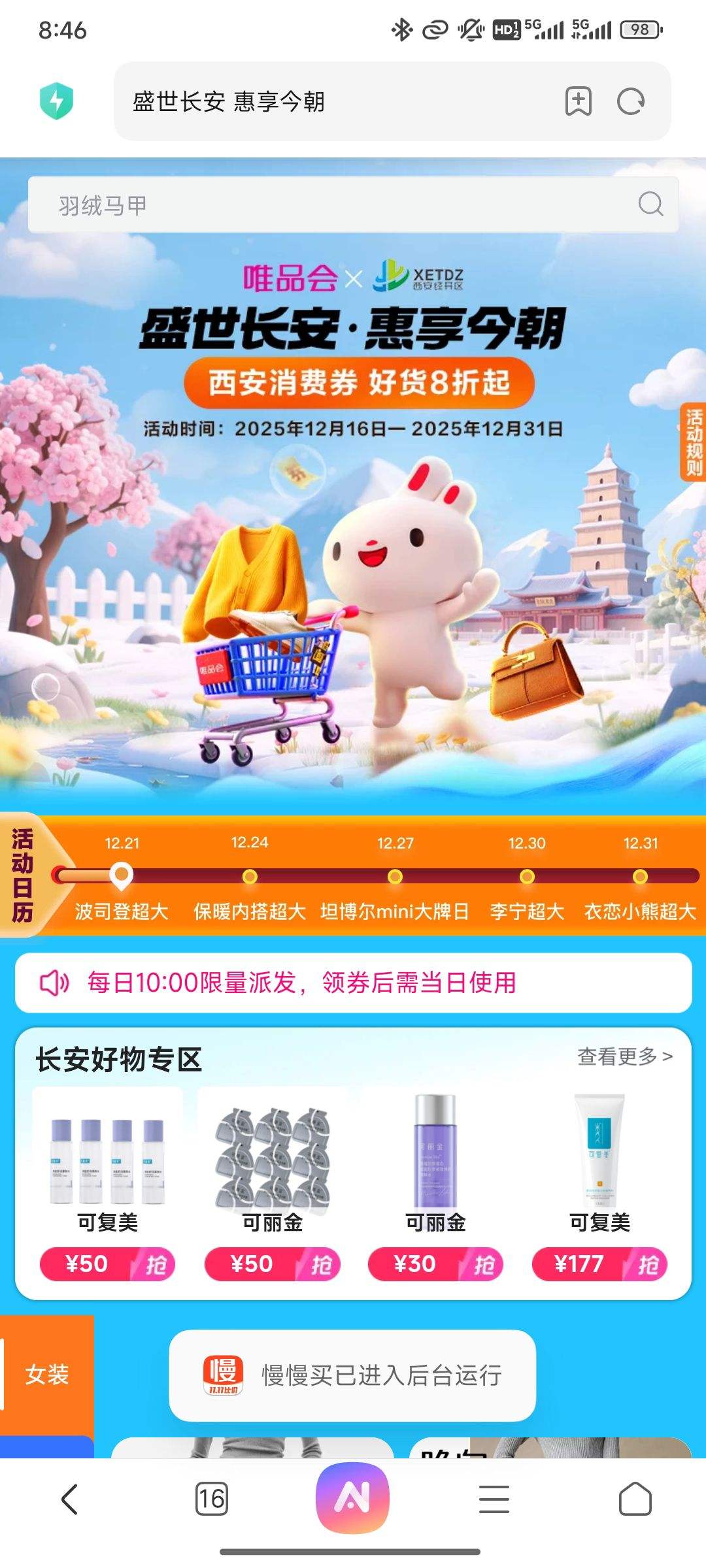 ΨƷ�� ʢ������ ������ 8�ۿ�ȫ�������
�Ż�֤��