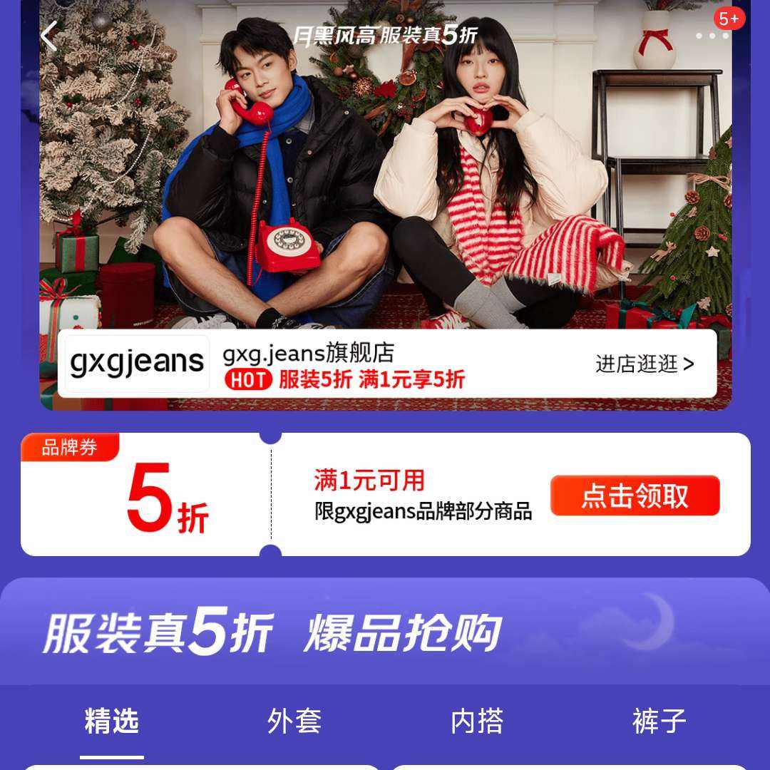 �����ºڷ��gxgjeansר������װ��5�ۣ�ů������ͼ���    ��5��Ʒ��ȯ����1Ԫ����