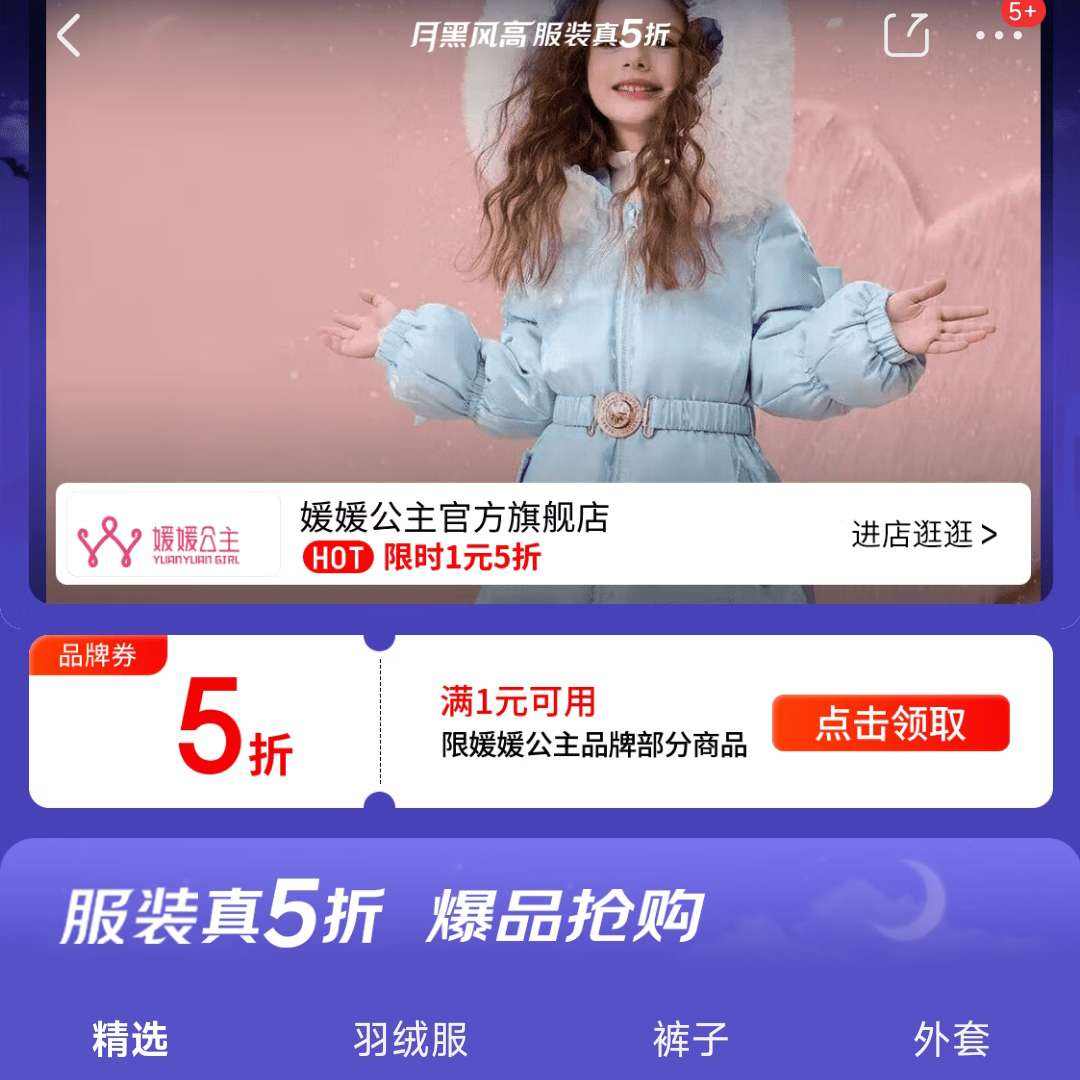 �����ºڷ�߻᳡�����¹�����װ��5�ۣ���ȯ��������ֵ�Ż�    5��Ʒ��ȯ����1Ԫ������