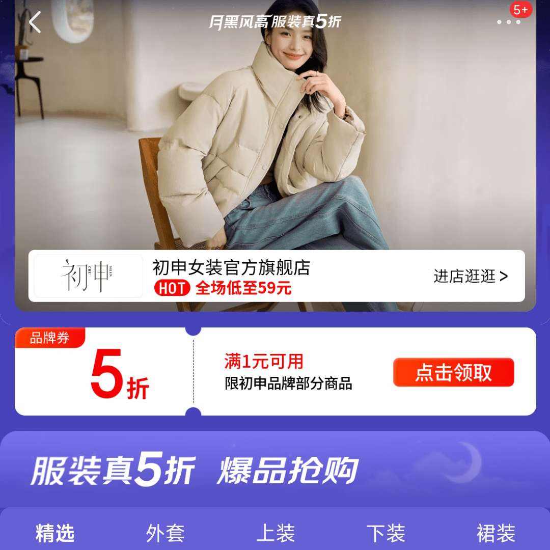 �����ºڷ�߷�װ�᳡����װ��5������5��Ʒ��ȯ������    ��5��Ʒ��ȯ����1Ԫ������