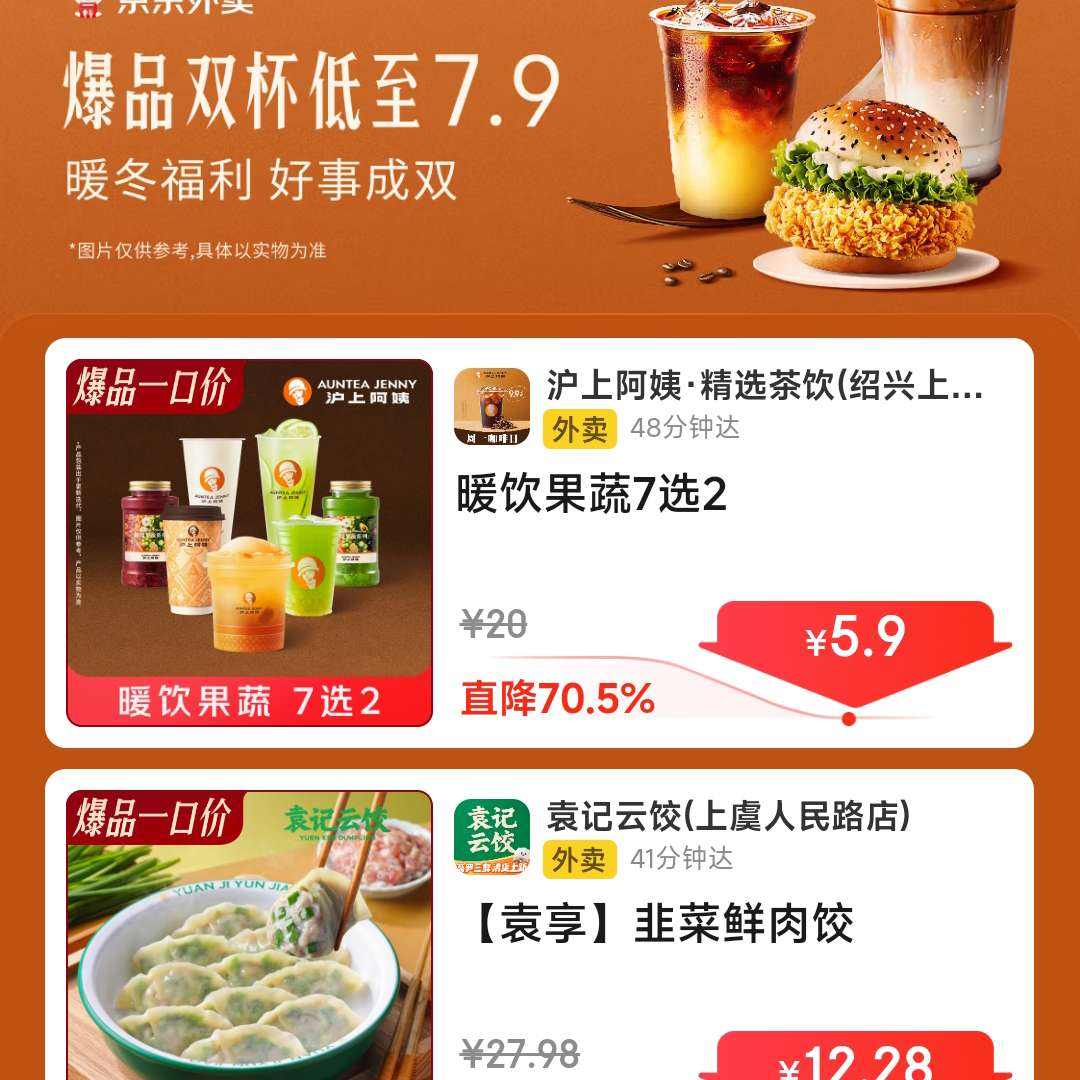 ����������Ʒ˫�ݻ᳡��ů����������7.9Ԫ�� ���³�˫��ʵ��    ���ϰ���˫��5.9Ԫ