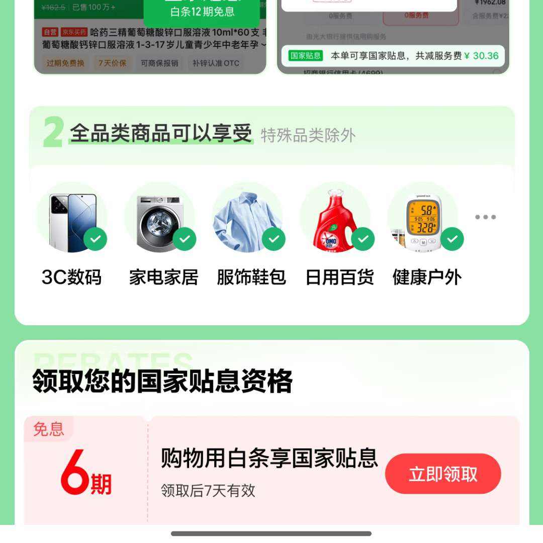 ���� ������Ϣ �������������Ϣ ҳ�����6�ڰ�����Ϣȯ&������������24����Ϣ��ȫƷ�������    ҳ�����6�ڰ�����Ϣȯ