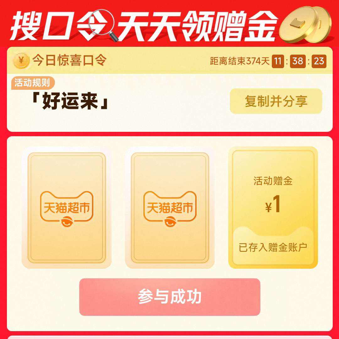 ��è���� ��[������]������1Ԫ����+��8ǩӮʥ����    ʵ��1Ԫè����