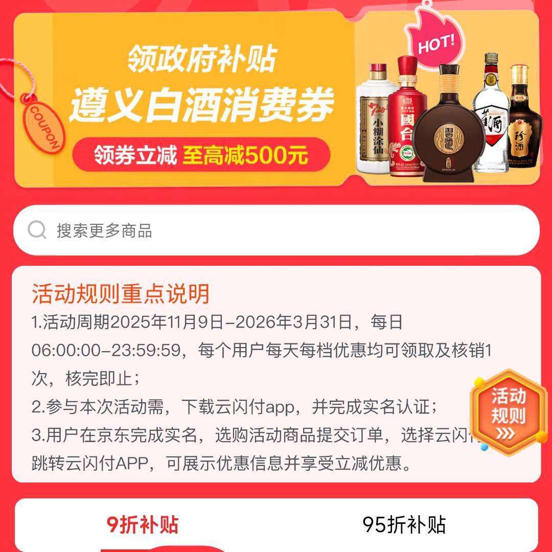 ������������׾�����ȯ�᳡��������������������500Ԫ    9�ۡ�95�۵ȶ൵�׾�����ȯ��ʱ��