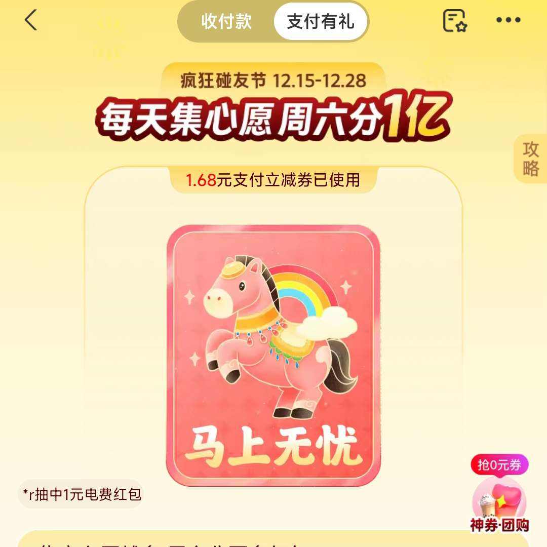 ֧���� ��һ�ַ�����ѽڣ�����Ը�����Ϸ�1�ں��    ����ʵ��1.68Ԫ���