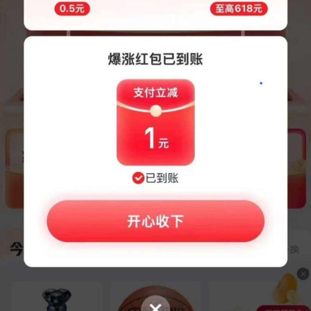 �������� �������� 1�����ɱ��������618Ԫ֧���������     ʵ��1Ԫ���