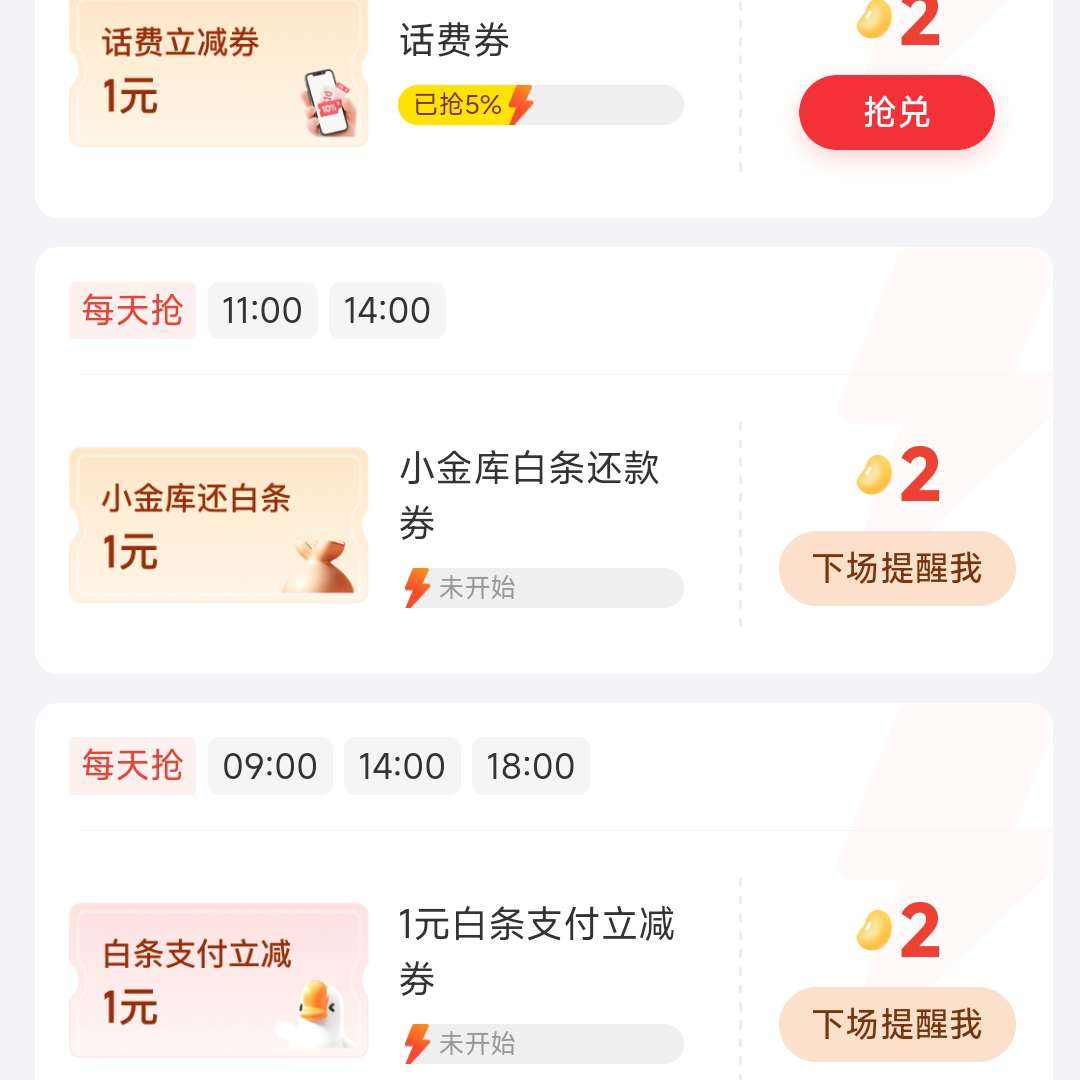 ���� ����ÿ���� ÿ�ն���ɶһ�1Ԫ��������ȯ/1Ԫ����֧������ȯ/10-7Ԫ����ȯ��    �һ�1Ԫ����֧��ȯ