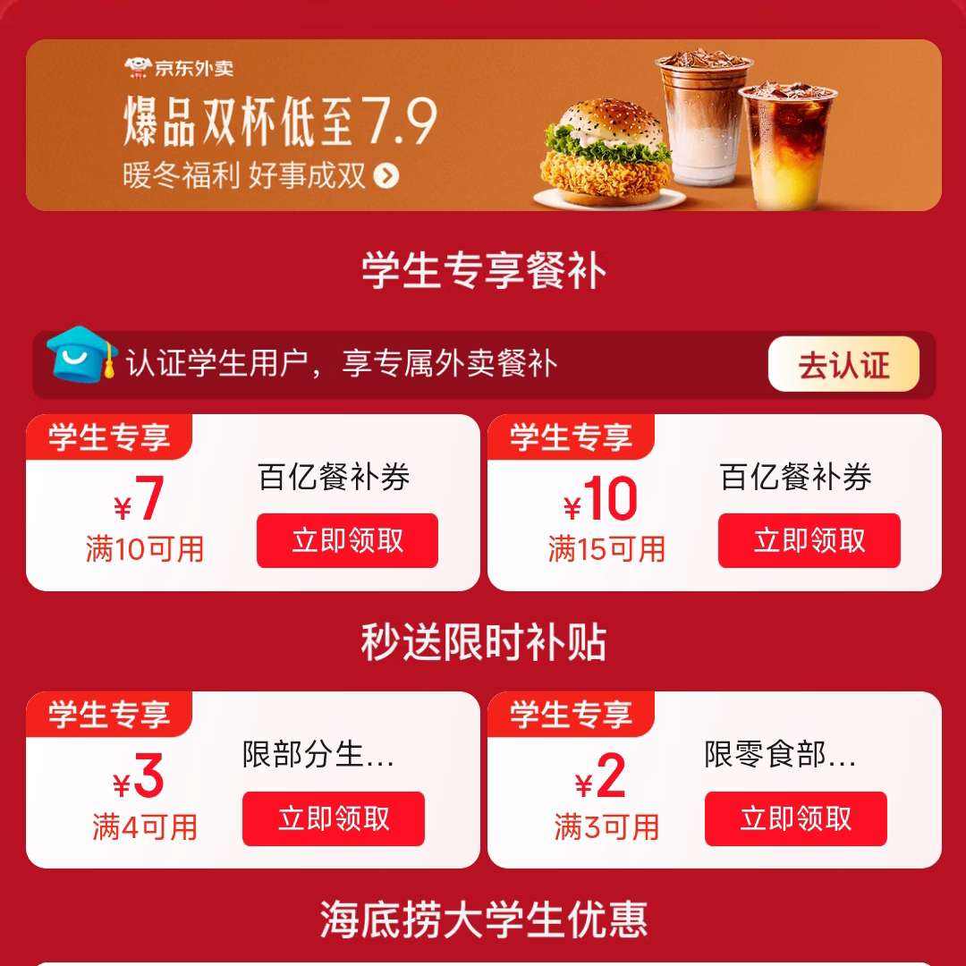 ����ѧ��ר���Ͳ������ڲ������Ӷ��زͲ��������̳��ݲ�ͣ    7Ԫ/10Ԫ�Ͳ�ȯ+������6.9/8.8�ۣ�ѧ����֤����