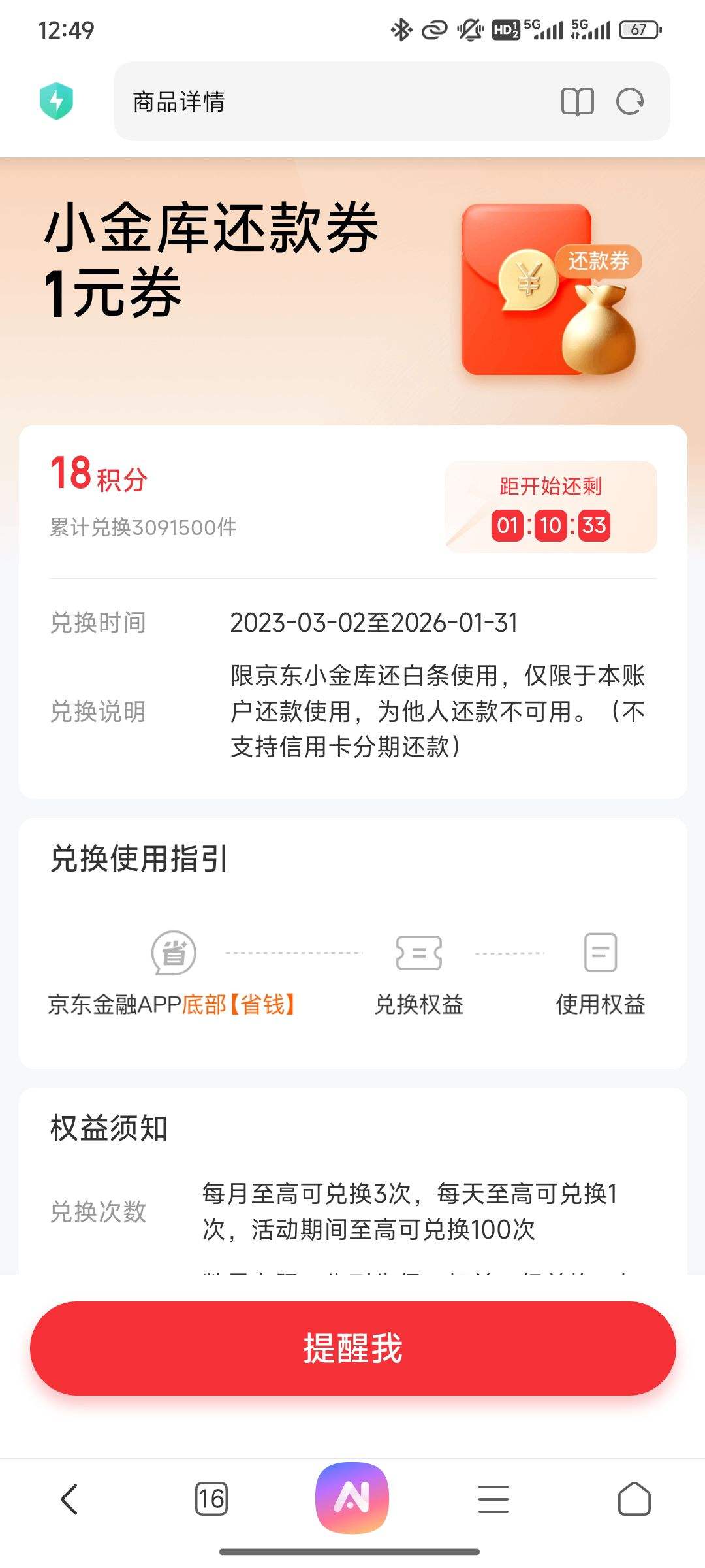 �������� ÿ��11�����18���ֶһ�1Ԫ��������ȯ��ÿ���޶�1�Σ�ÿ���޶�3�Σ��Ż�֤��