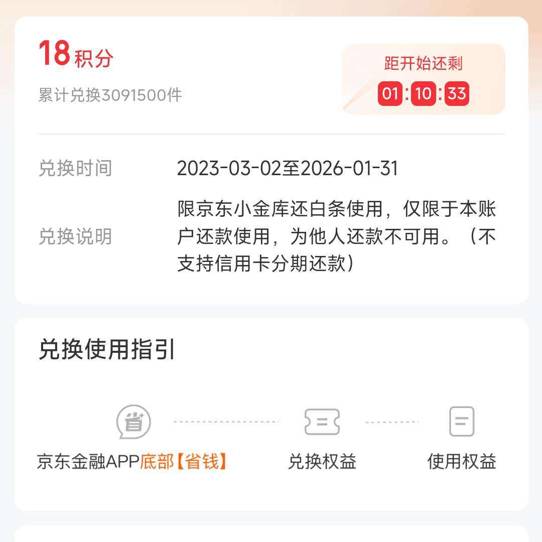 �������� ÿ��11�����18���ֶһ�1Ԫ��������ȯ��ÿ���޶�1�Σ�ÿ���޶�3�Σ� �һ�1Ԫ��������ȯ��ÿ���޶�1�Σ�ÿ���޶�3�Σ�