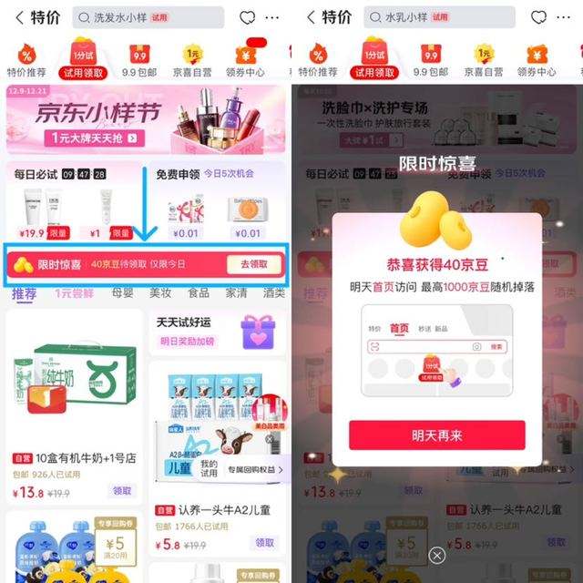 ���� ������ȡ ҳ���м䡰��ʱ��ϲ 40��������ȡ������ٴӡ��ؼ�-������ȡ������ ʵ����40������ÿ�տ��죩