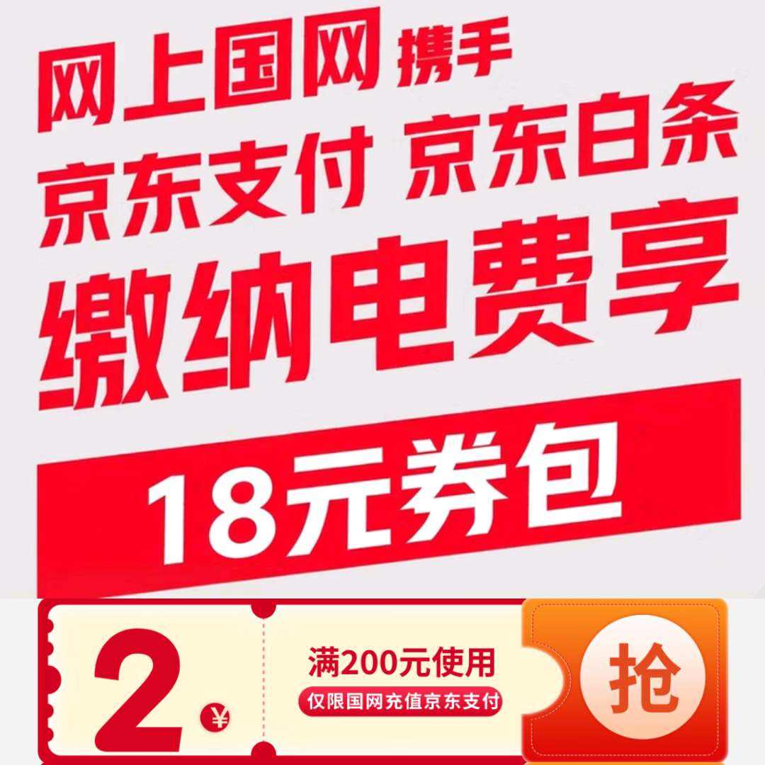 ���Ϲ���������֧���������������ɵ�� ��18Ԫ���ȯ����    18Ԫ���ȯ����������������ǲ�ͬ����