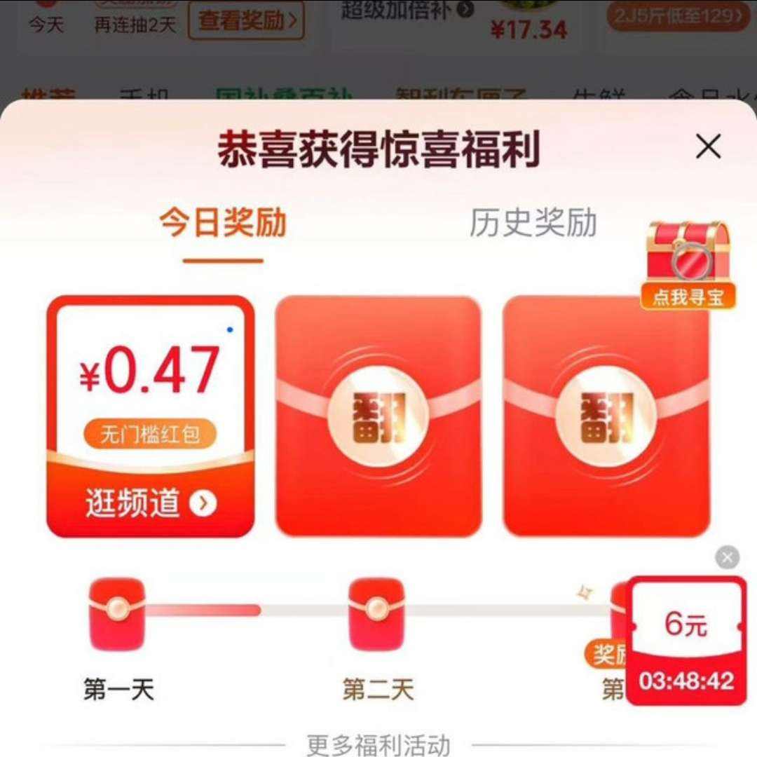 ���� ���Ҳ���X���ڲ��� ��������������Ӯ������/�Ż�ȯ ����3�콱���Ӱ�  ʵ��0.47Ԫ��ÿ�տɳ飩