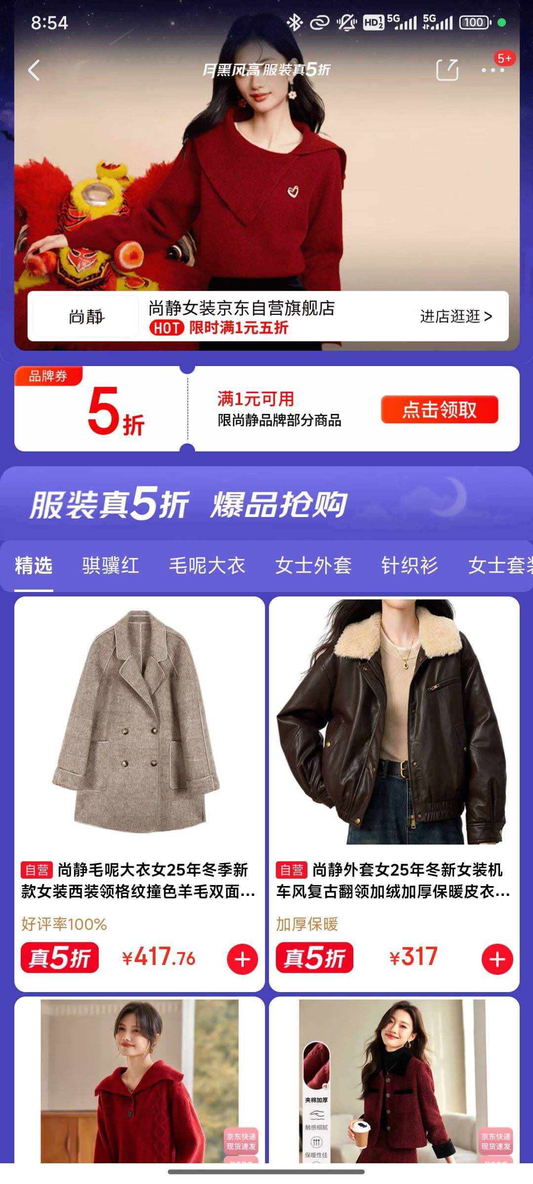 �����ºڷ�߷�װ��5�ۣ��о�Ůװ��Ʒ����5���Ż�֤��