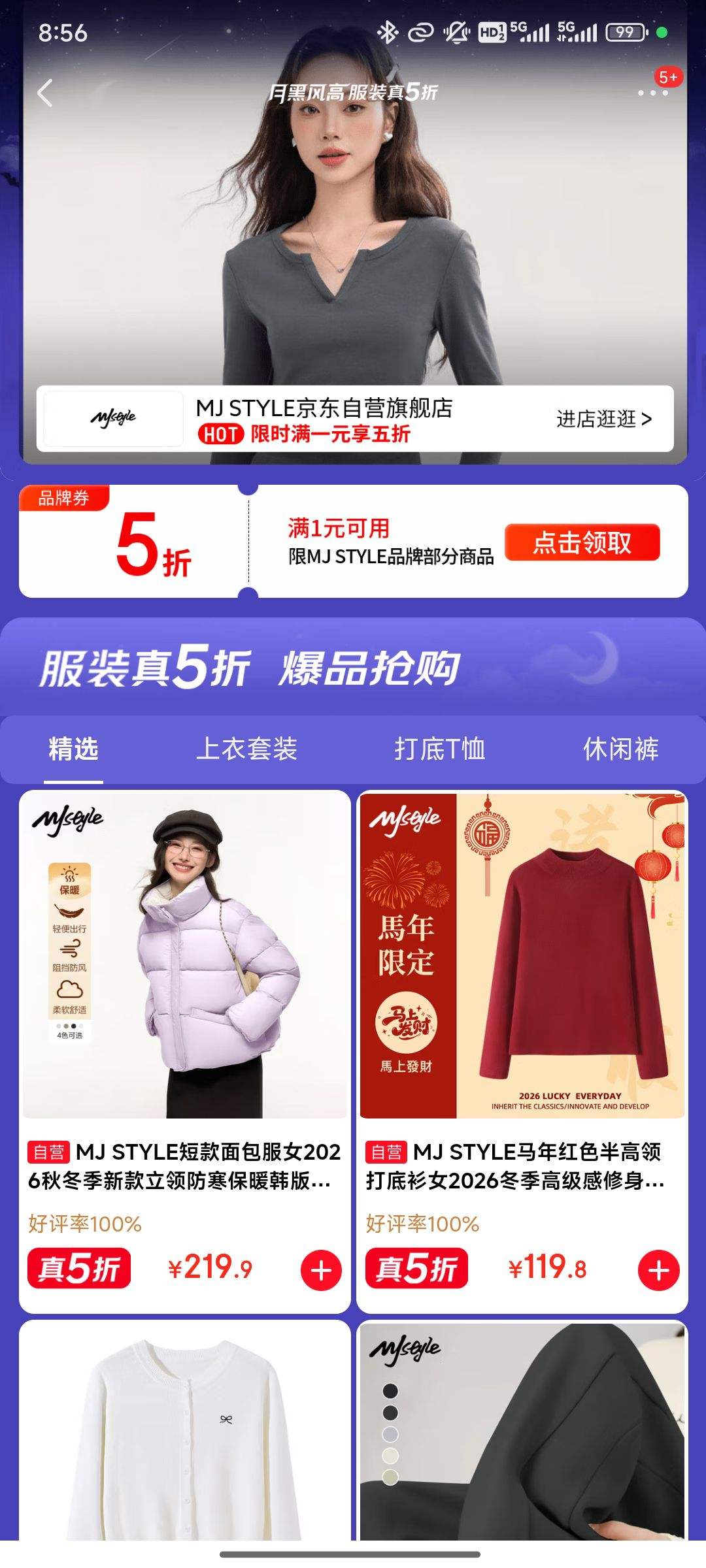 �����ºڷ�ߣ�MJ STYLE ��װ��5�ۣ���5��ȯ���Ӹ�ʡǮ�Ż�֤��