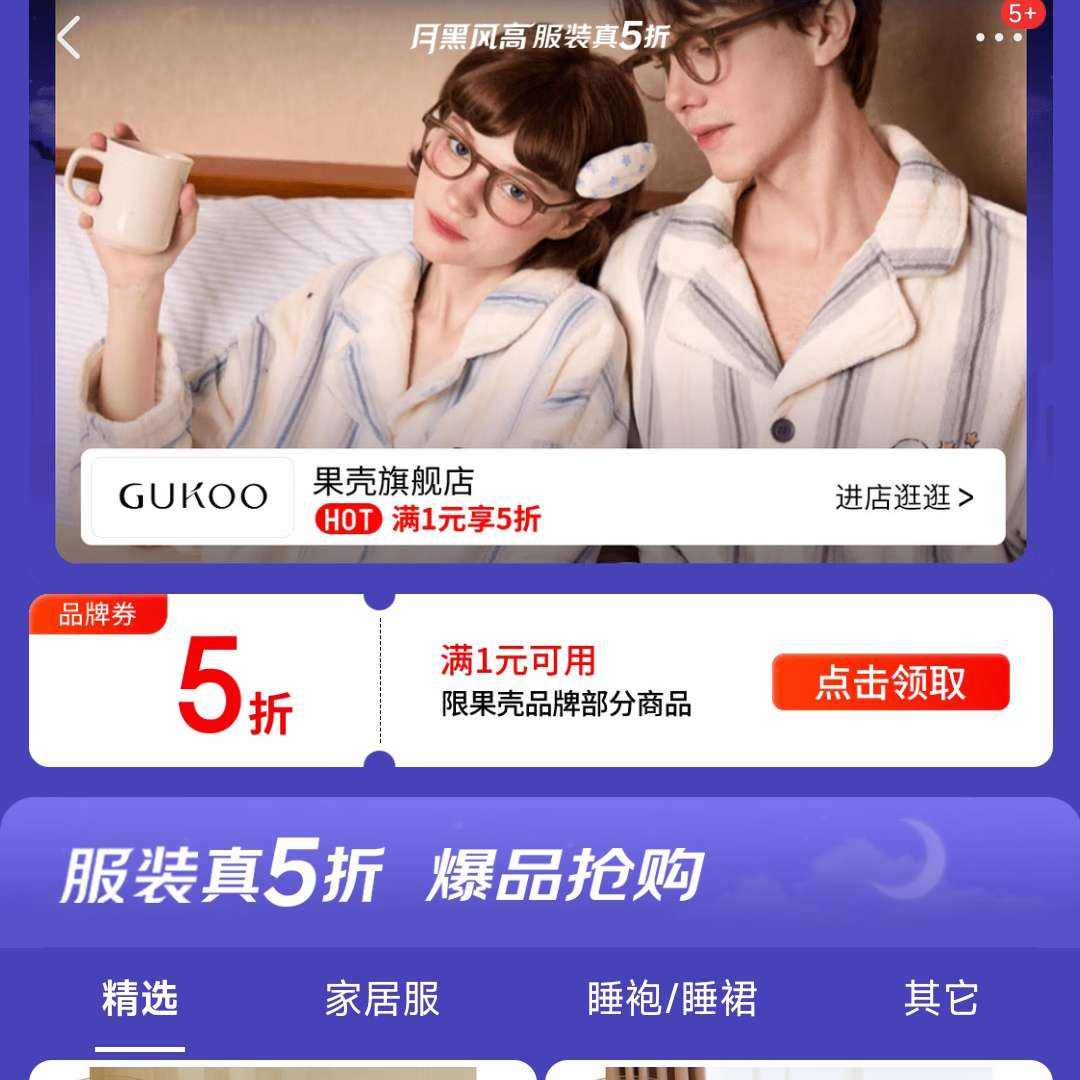 �����ºڷ�� | ���Ƿ�����5�ۣ���ȯ�������ʵ��    ��5��Ʒ��ȯ