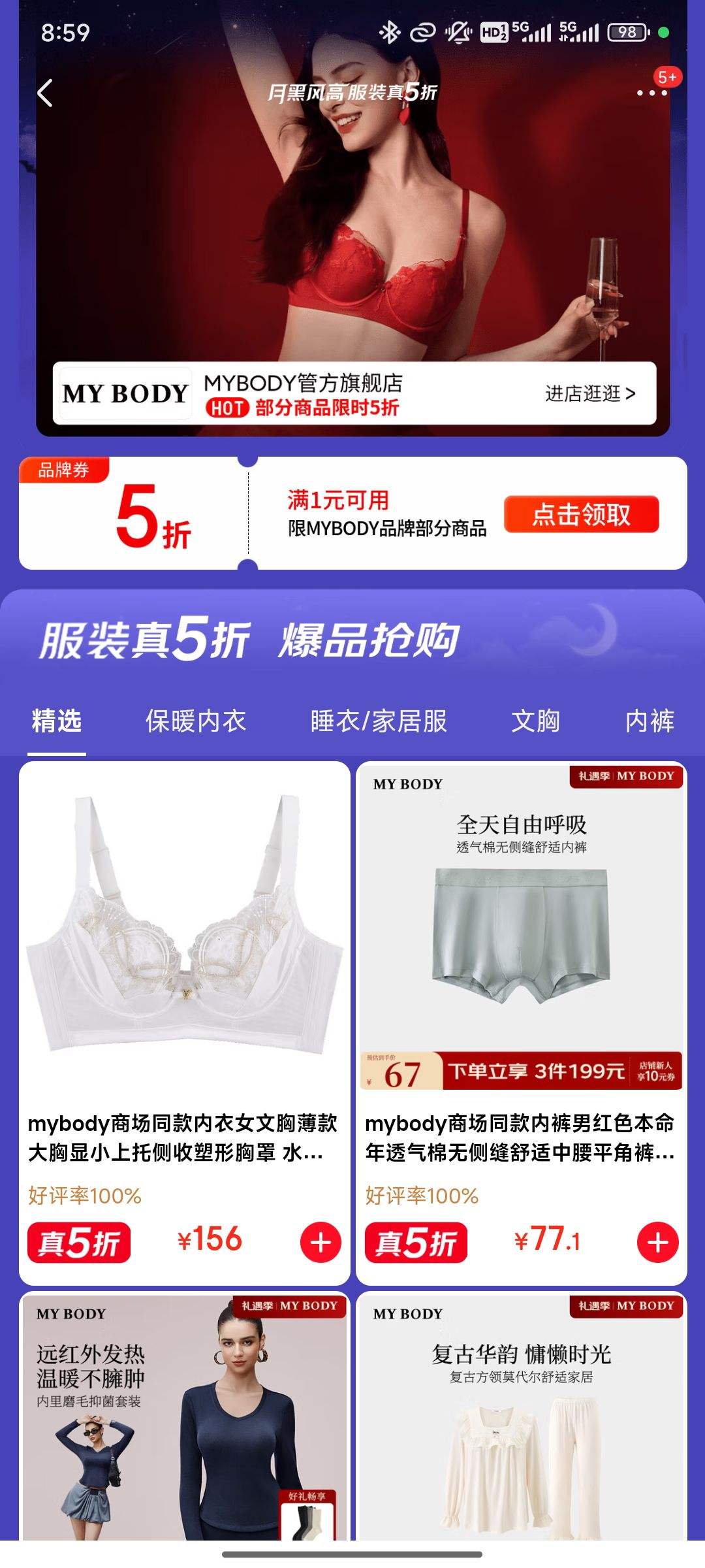 ���� �ºڷ�ߣ�MY BODY������Ʒ��ʱ5�����Ż�֤��