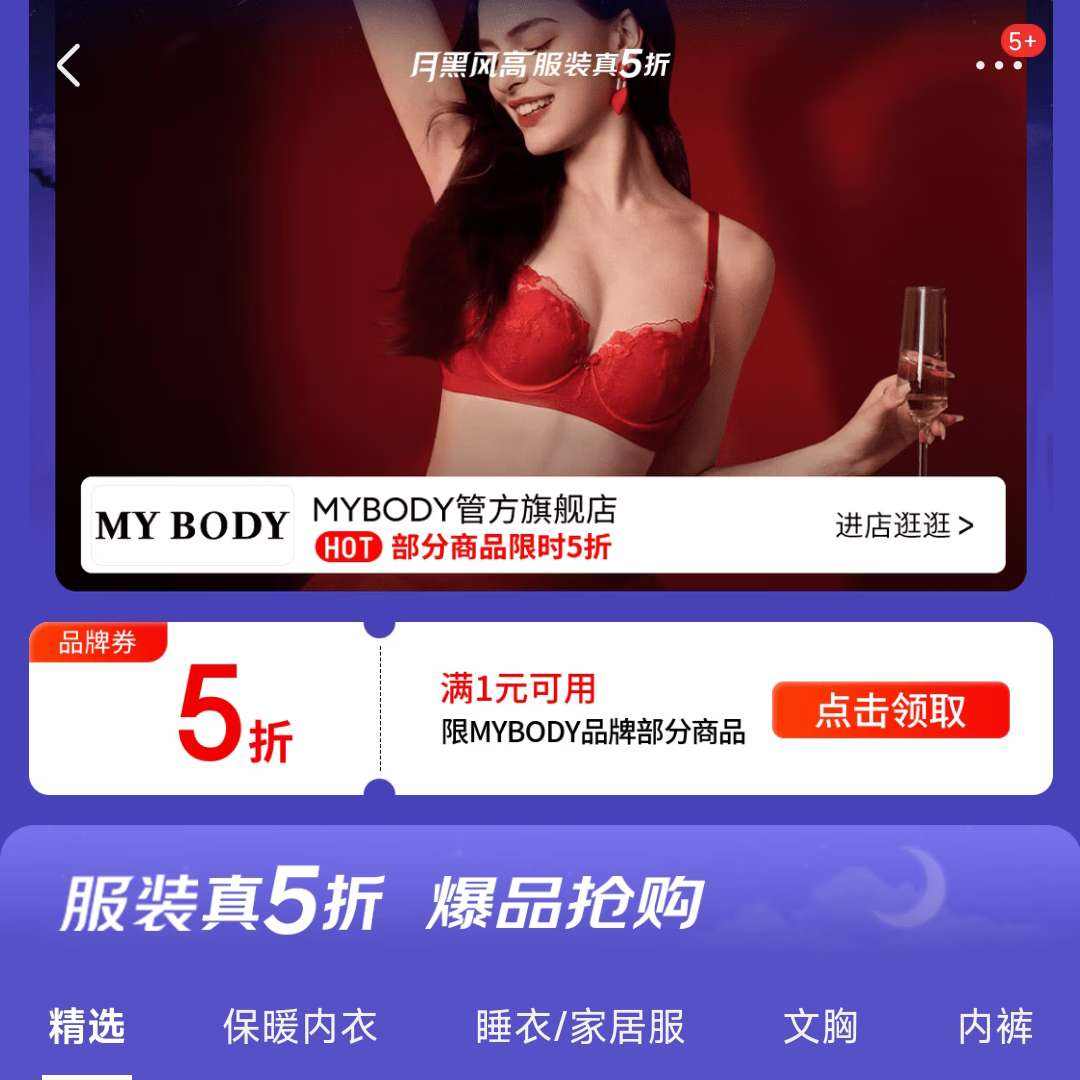 ���� �ºڷ�ߣ�MY BODY������Ʒ��ʱ5����    Ʒ��ȯ5�ۣ�