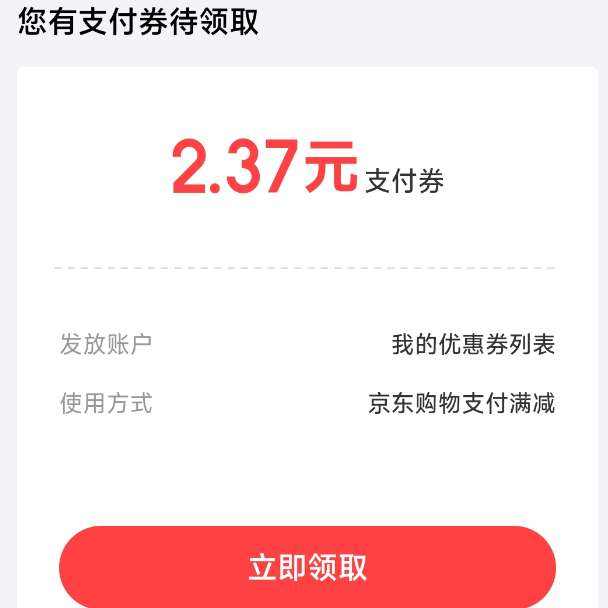 �������� ר������ ��ȡ����֧��ȯ ʵ��2.37Ԫ ʵ��2.37Ԫ