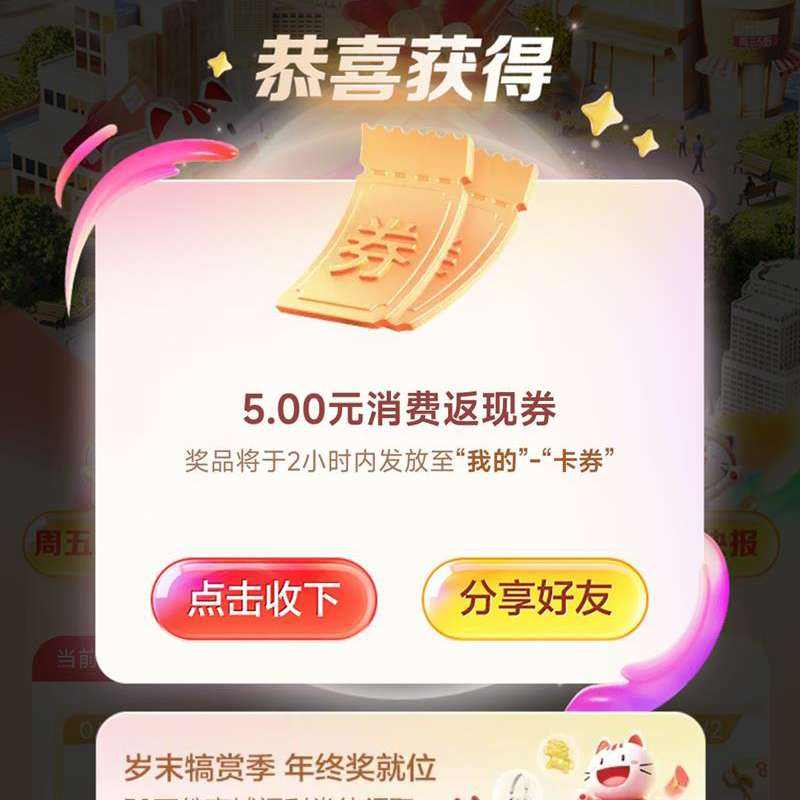 �������� ���ս��᳡ | ����� ʵ��5Ԫ���ѷ���ȯ